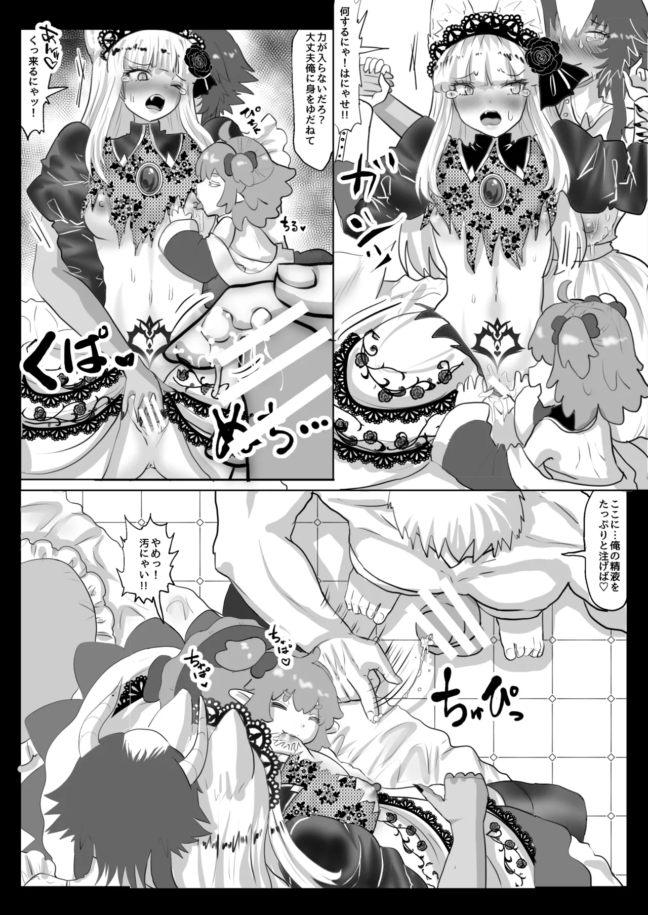 異世界転生者は女神の加護スキルで亜人達をお嫁さんにして世界を愛で救います!!実は前世非モテ男が美少女達を性奴○にして孕ませまくりな件について Page.50