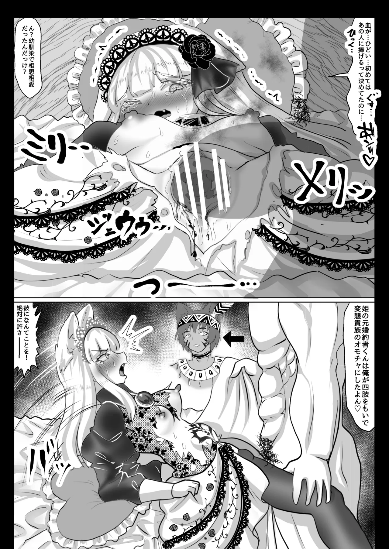 異世界転生者は女神の加護スキルで亜人達をお嫁さんにして世界を愛で救います!!実は前世非モテ男が美少女達を性奴○にして孕ませまくりな件について Page.53