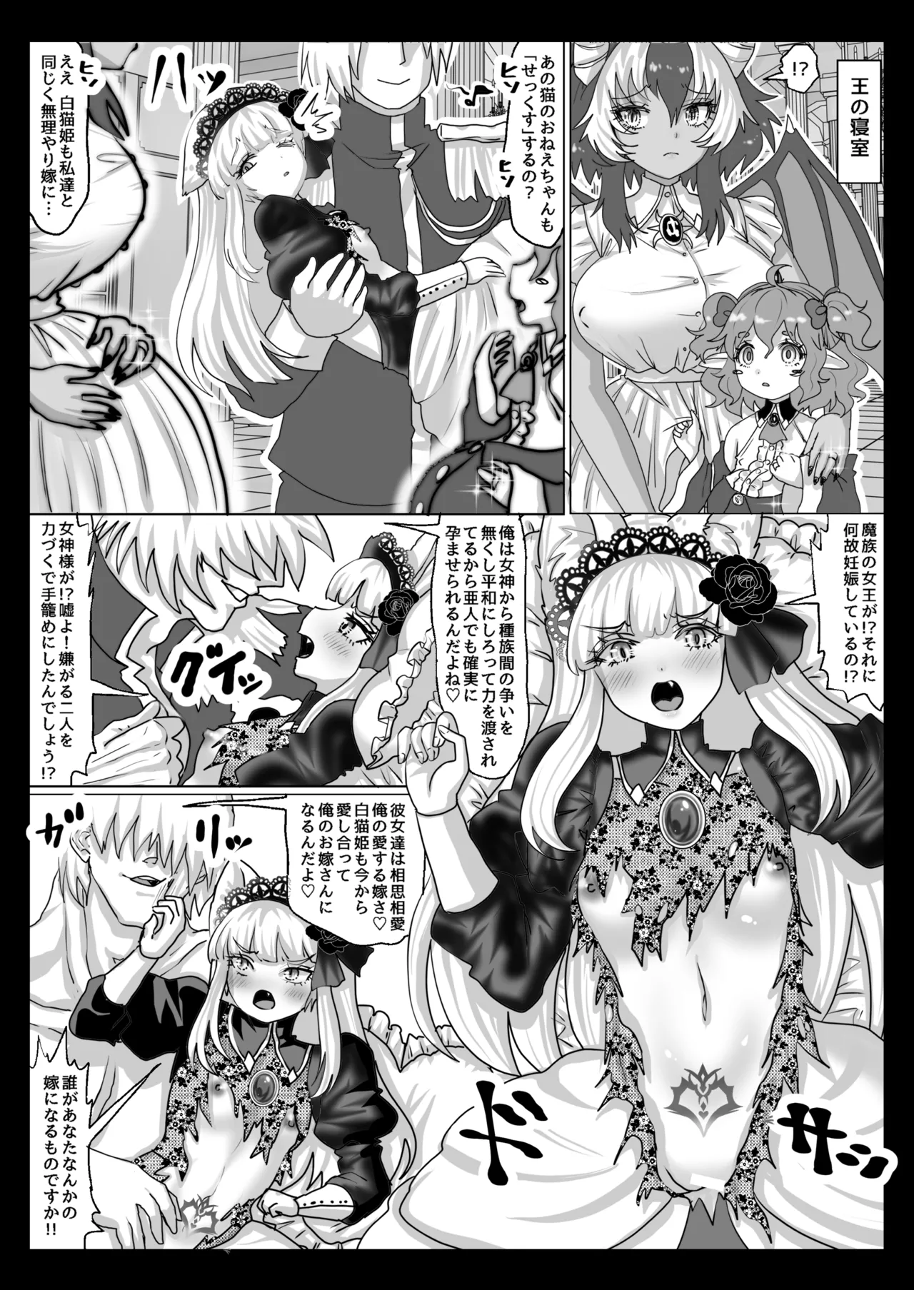 異世界転生者は女神の加護スキルで亜人達をお嫁さんにして世界を愛で救います!!実は前世非モテ男が美少女達を性奴○にして孕ませまくりな件について Page.6