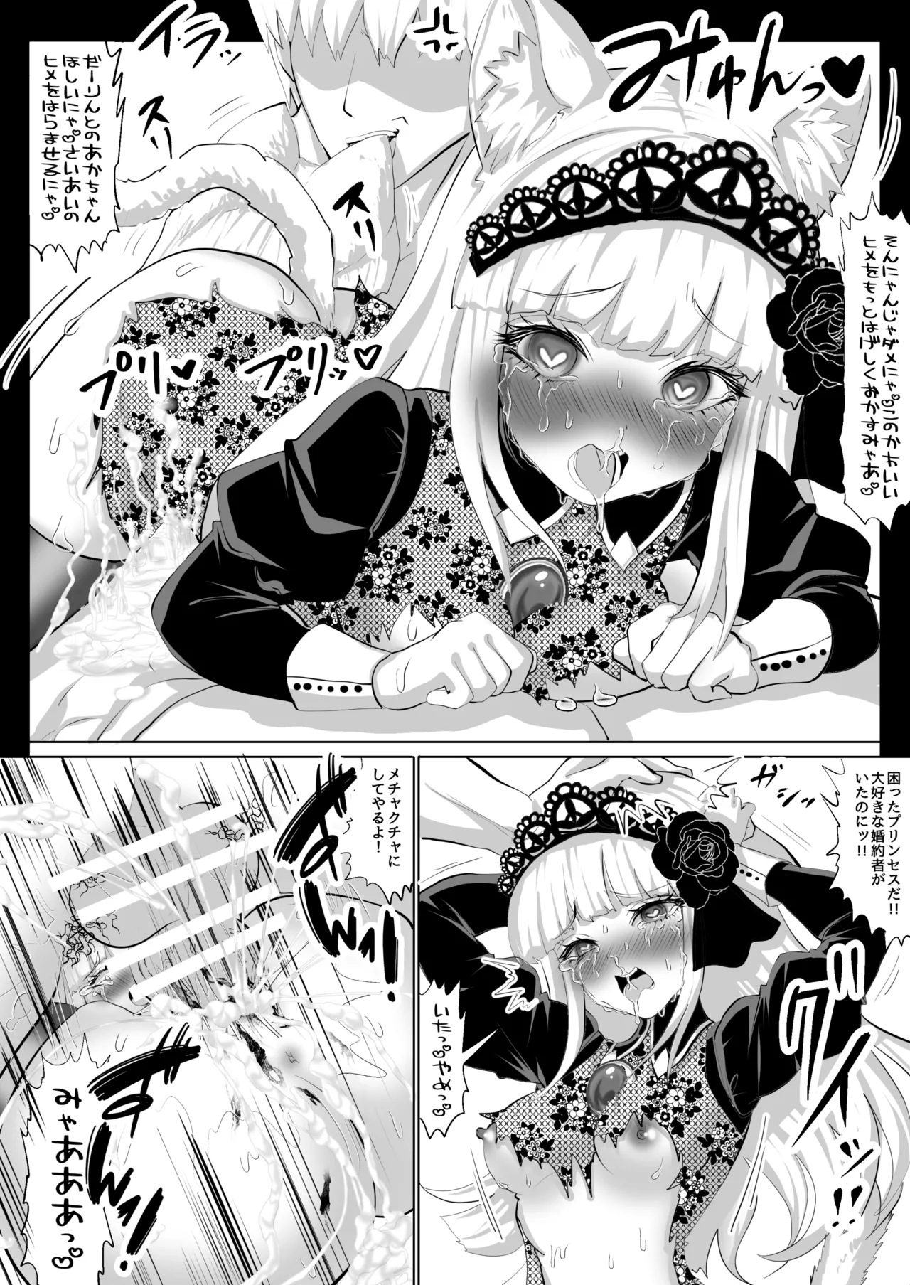 異世界転生者は女神の加護スキルで亜人達をお嫁さんにして世界を愛で救います!!実は前世非モテ男が美少女達を性奴○にして孕ませまくりな件について Page.66