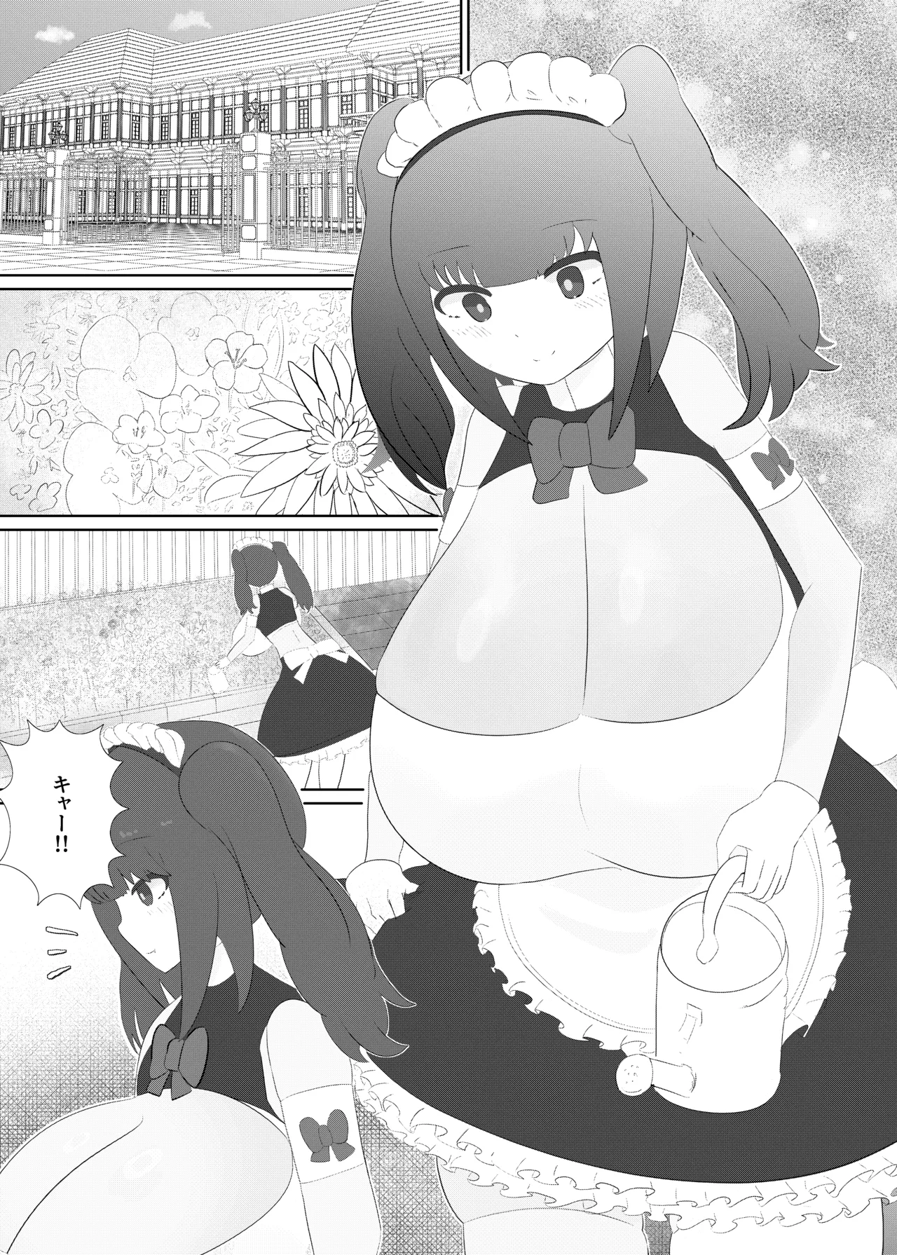 おねショタメイドシたいっ! Page.3