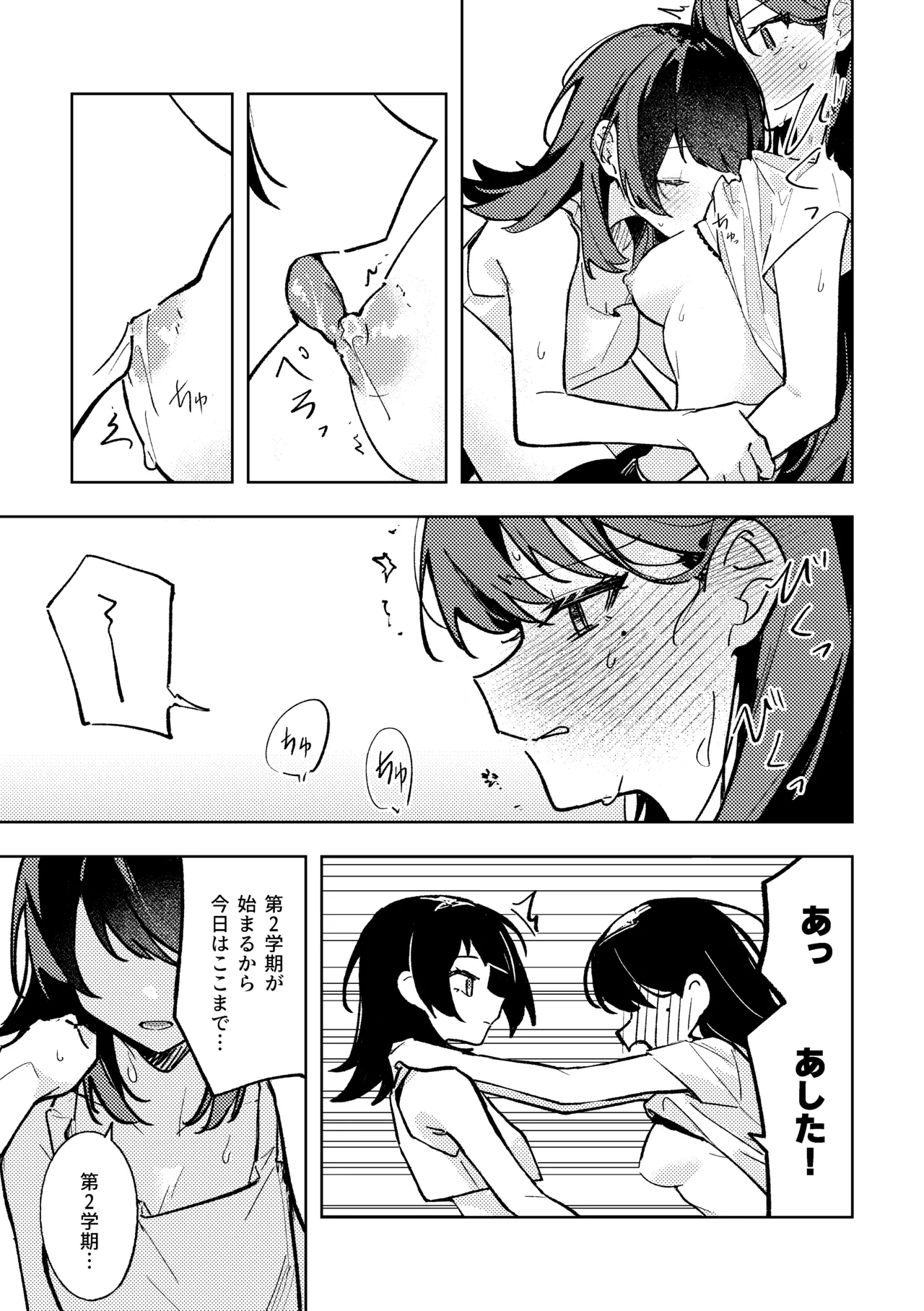 1R • 2人 • 365日 Page.10