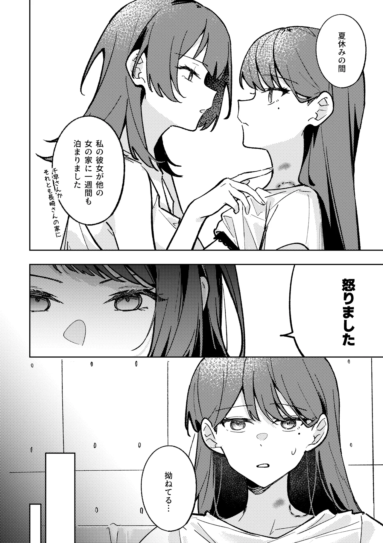 1R • 2人 • 365日 Page.13