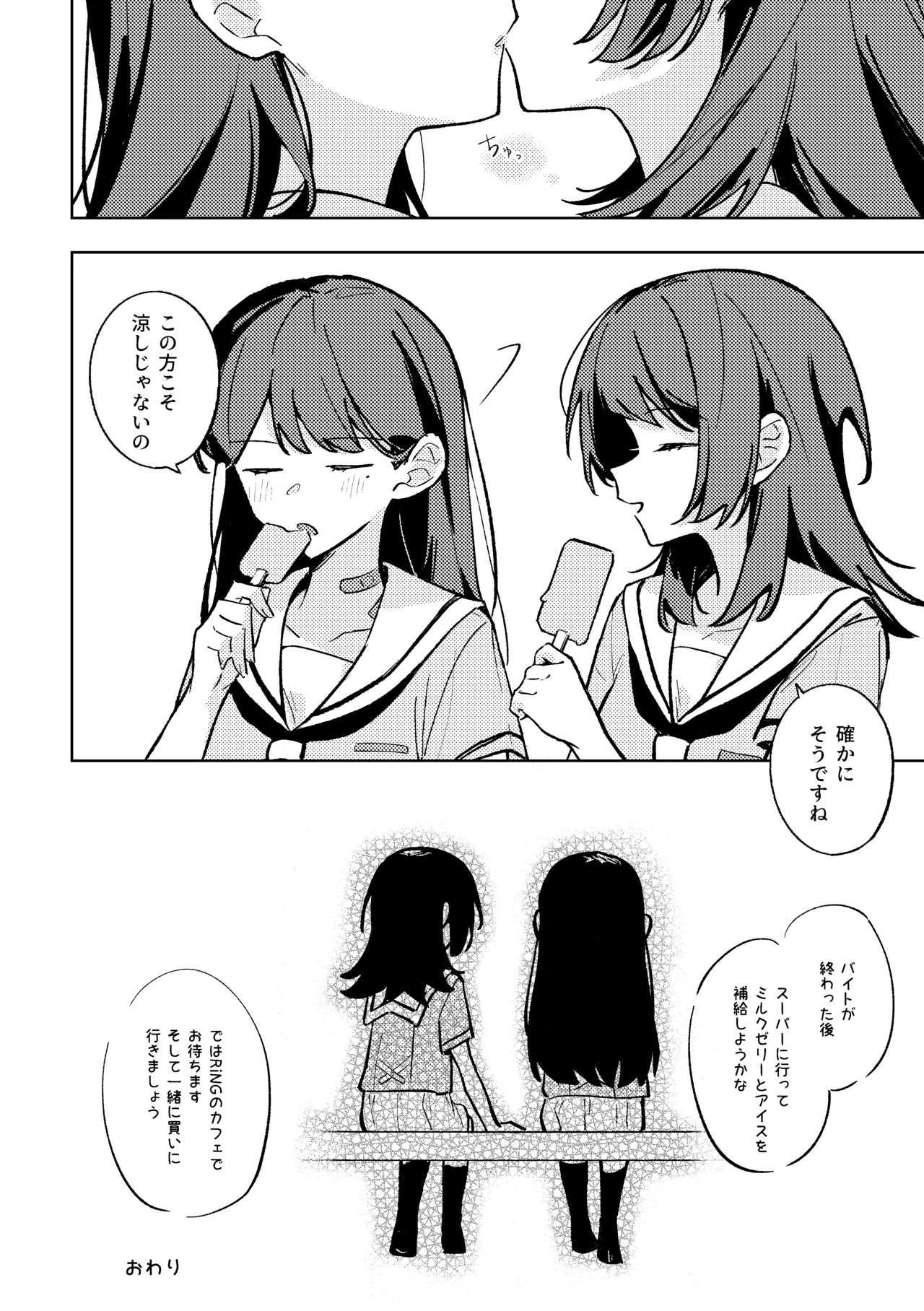1R • 2人 • 365日 Page.19