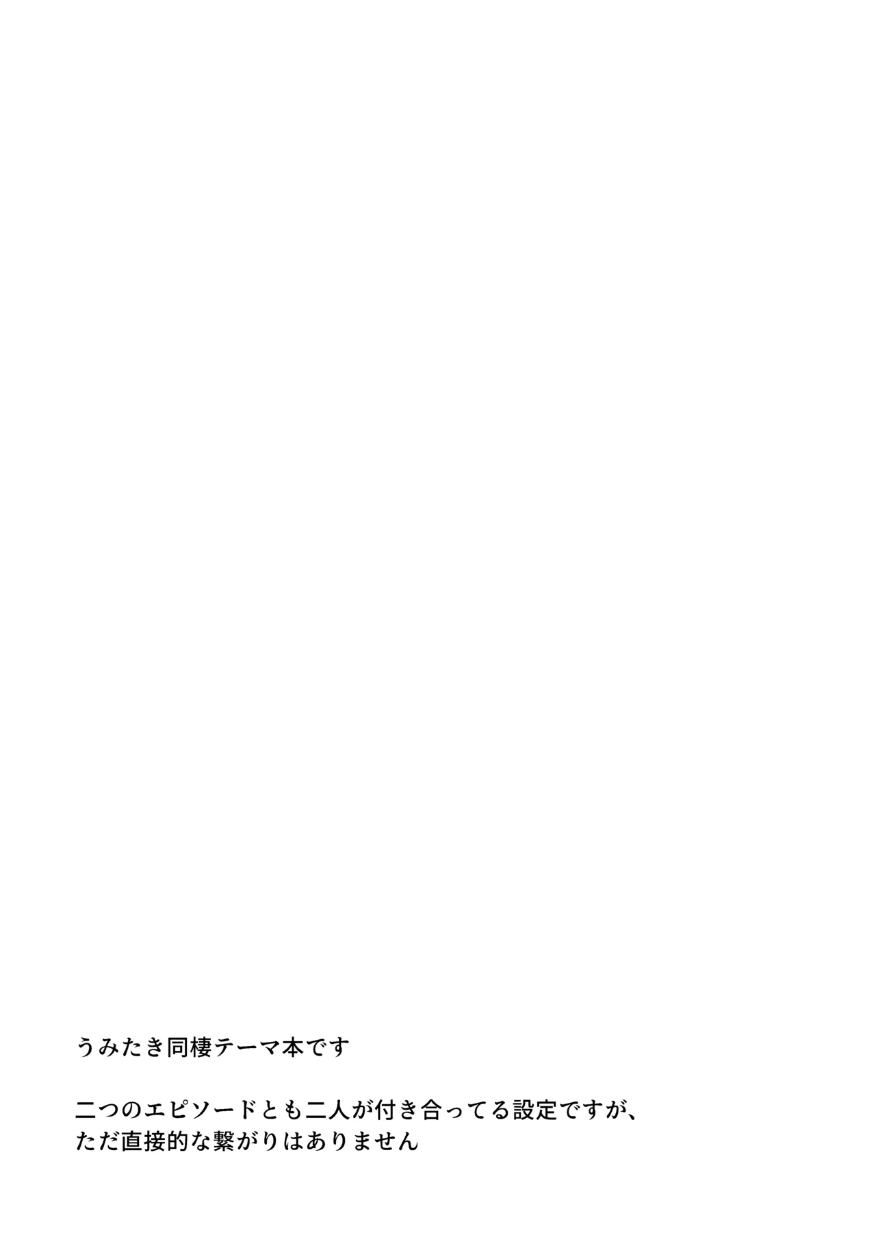 1R • 2人 • 365日 Page.2