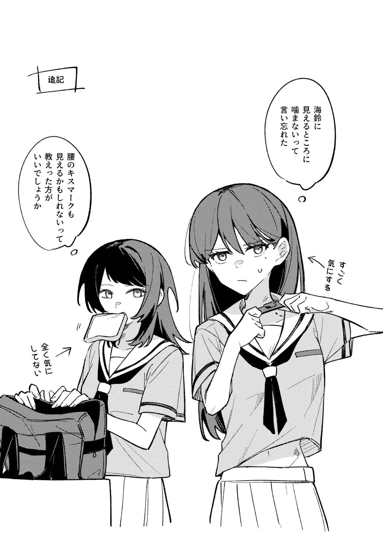 1R • 2人 • 365日 Page.20