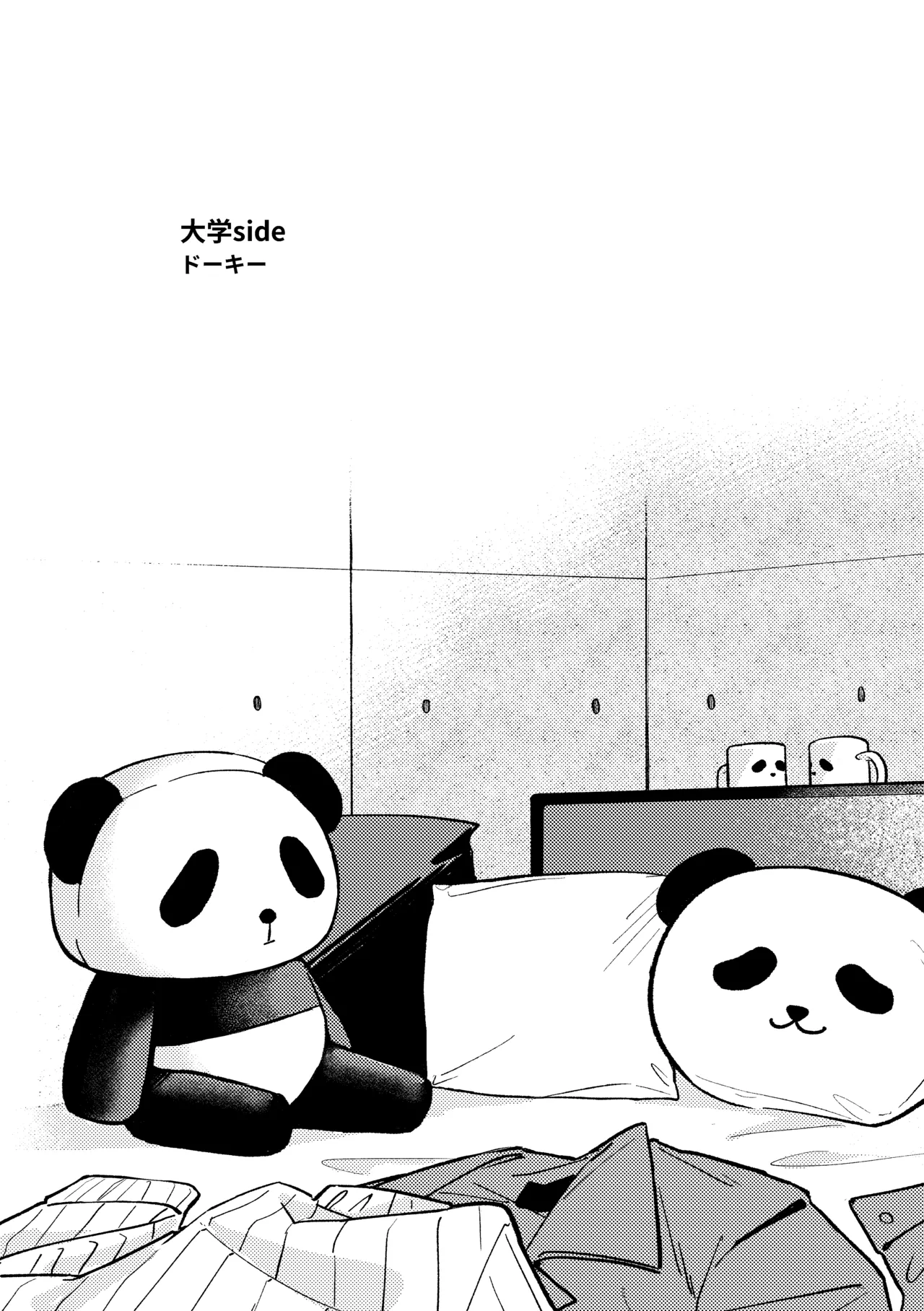 1R • 2人 • 365日 Page.21