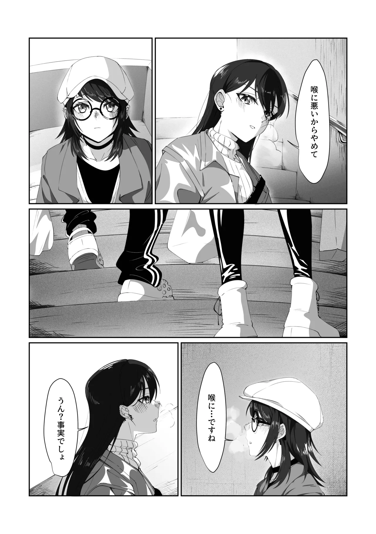 1R • 2人 • 365日 Page.24