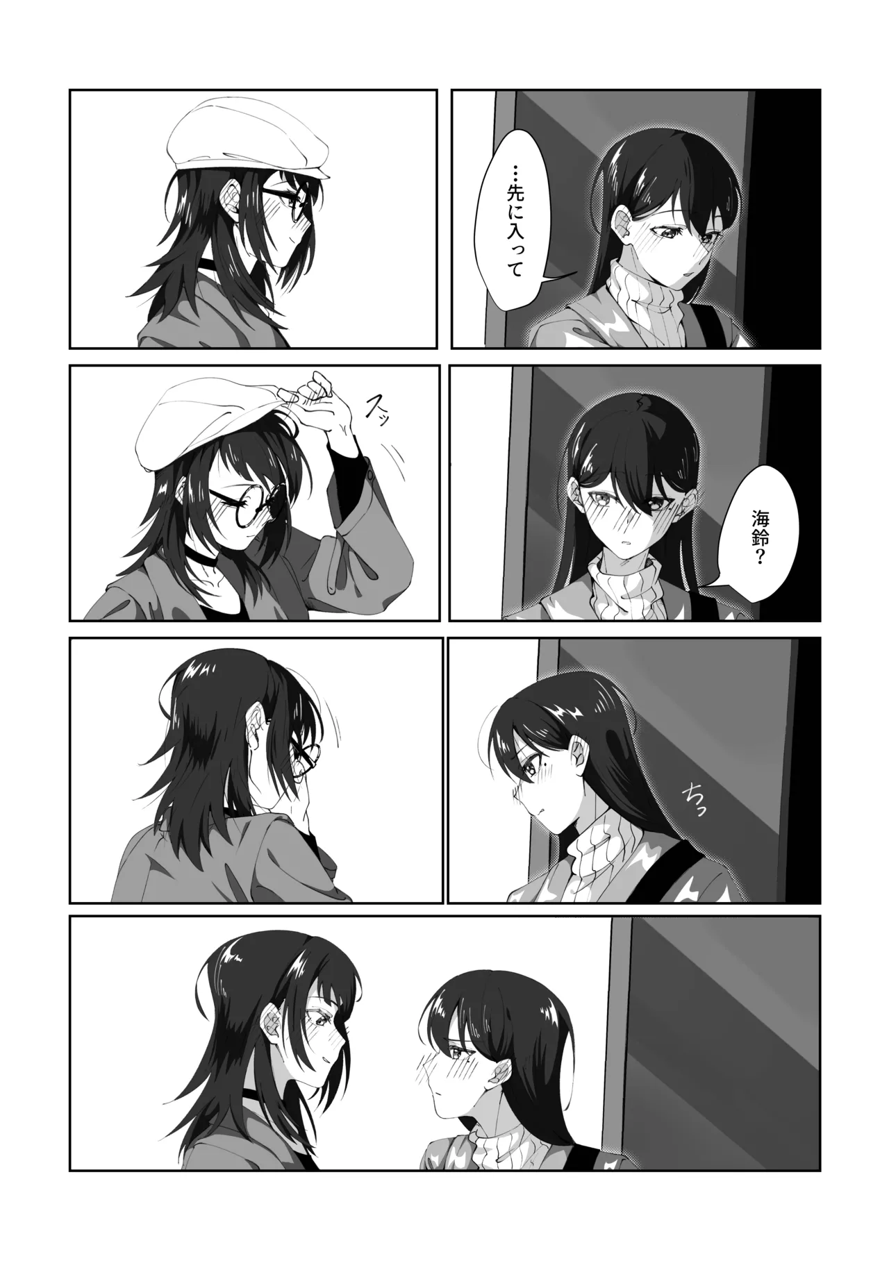 1R • 2人 • 365日 Page.27