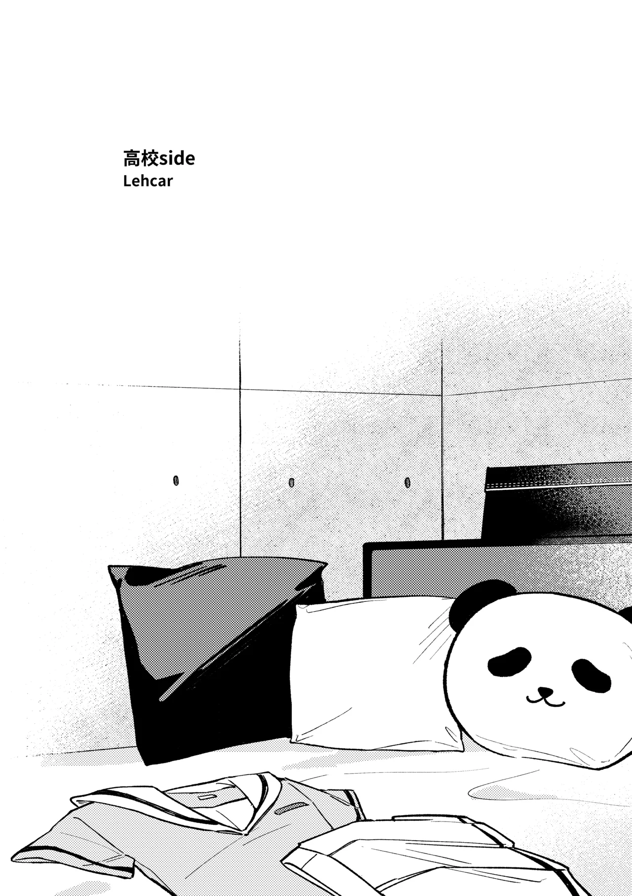 1R • 2人 • 365日 Page.3