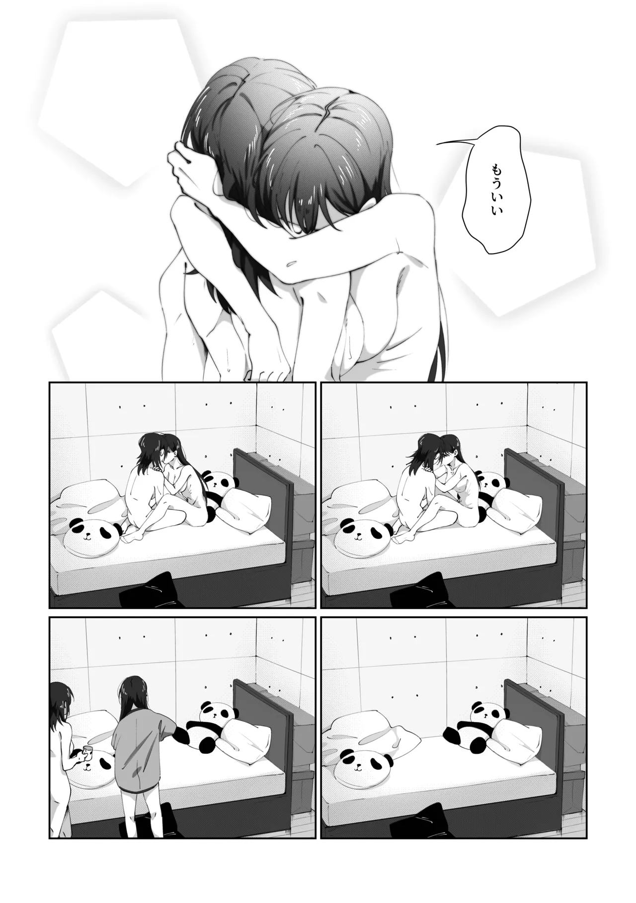 1R • 2人 • 365日 Page.36