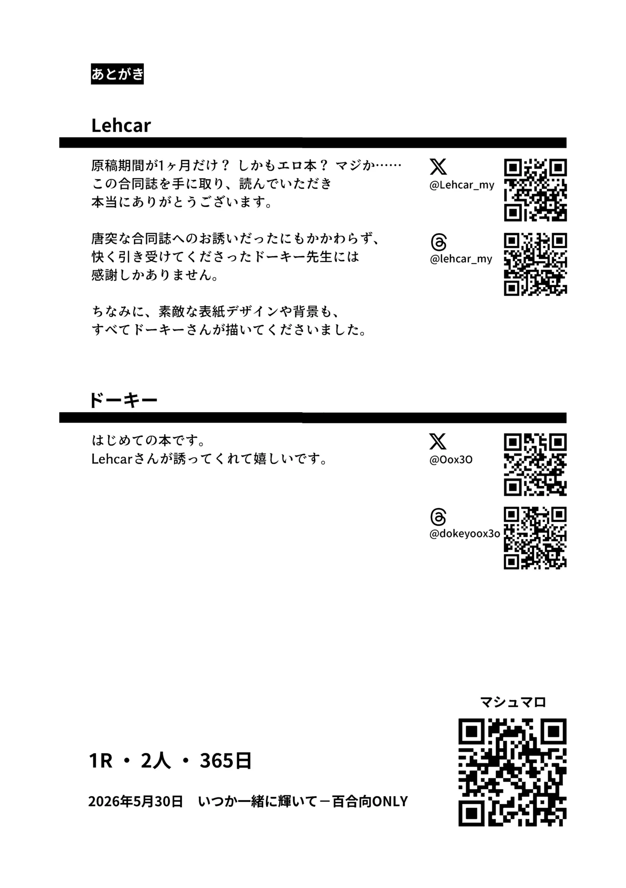 1R • 2人 • 365日 Page.39