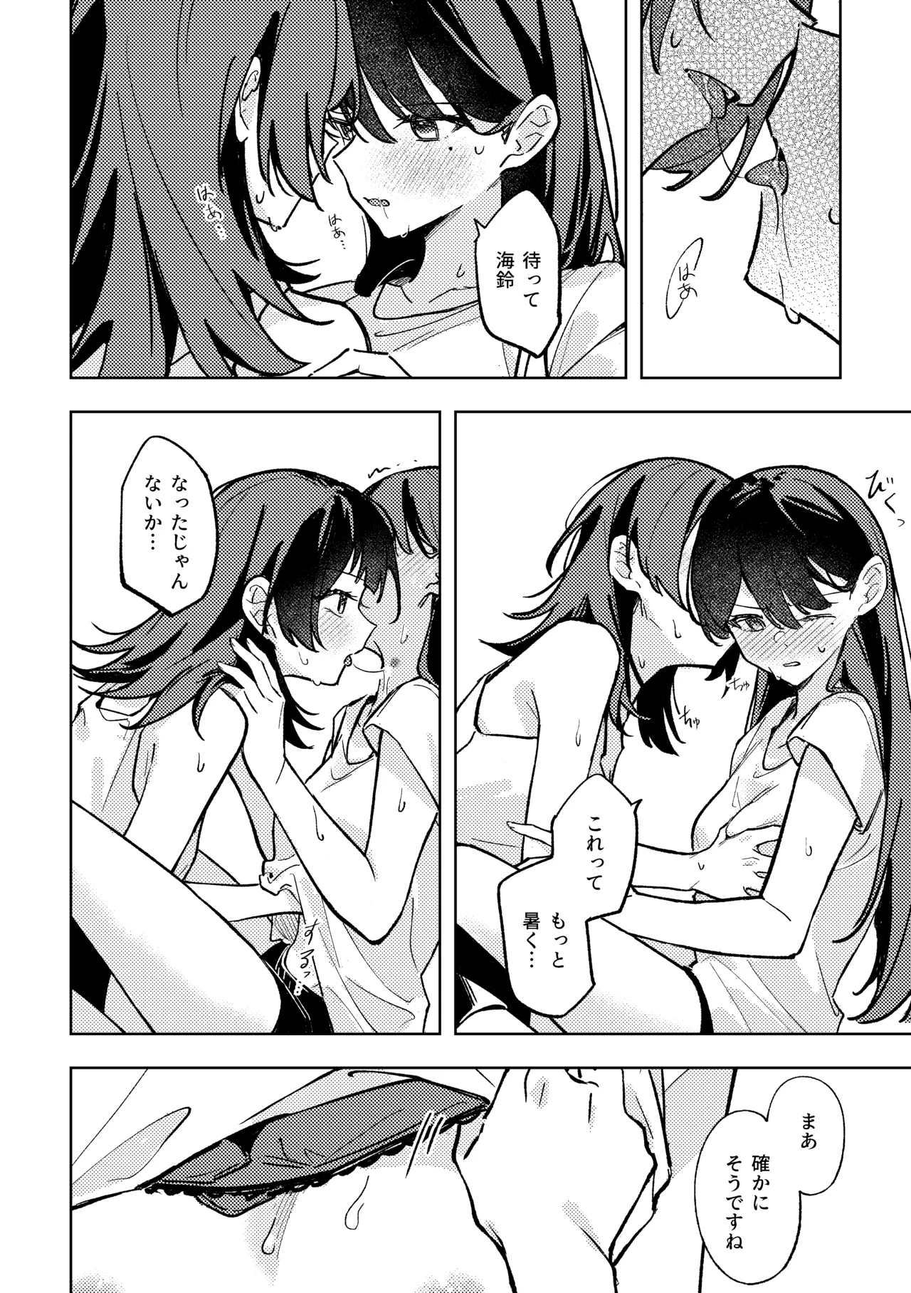1R • 2人 • 365日 Page.9