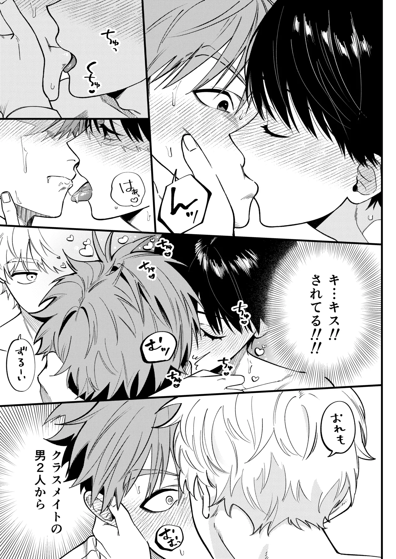 サキュバス2人と純愛SEX Page.12
