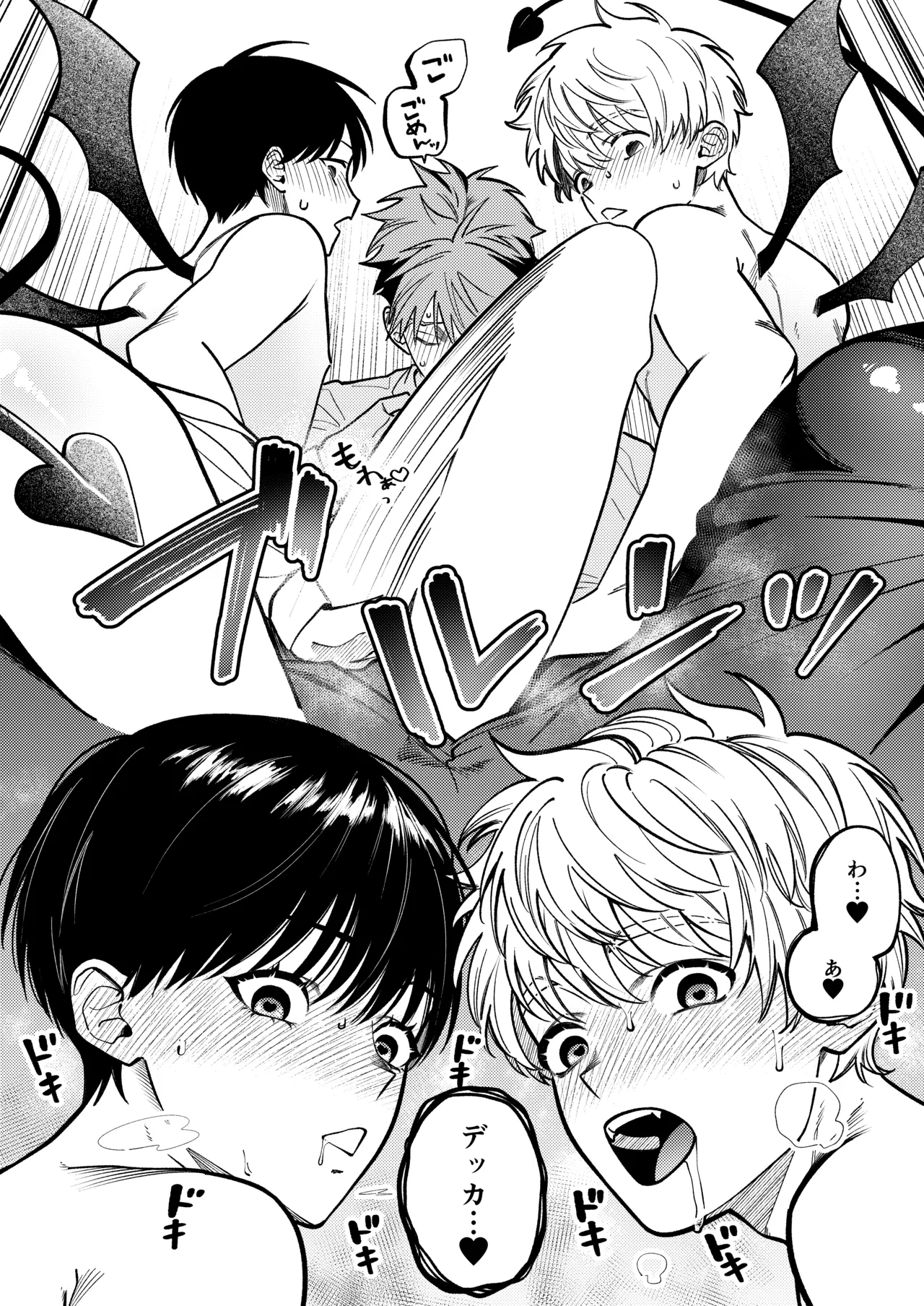 サキュバス2人と純愛SEX Page.15