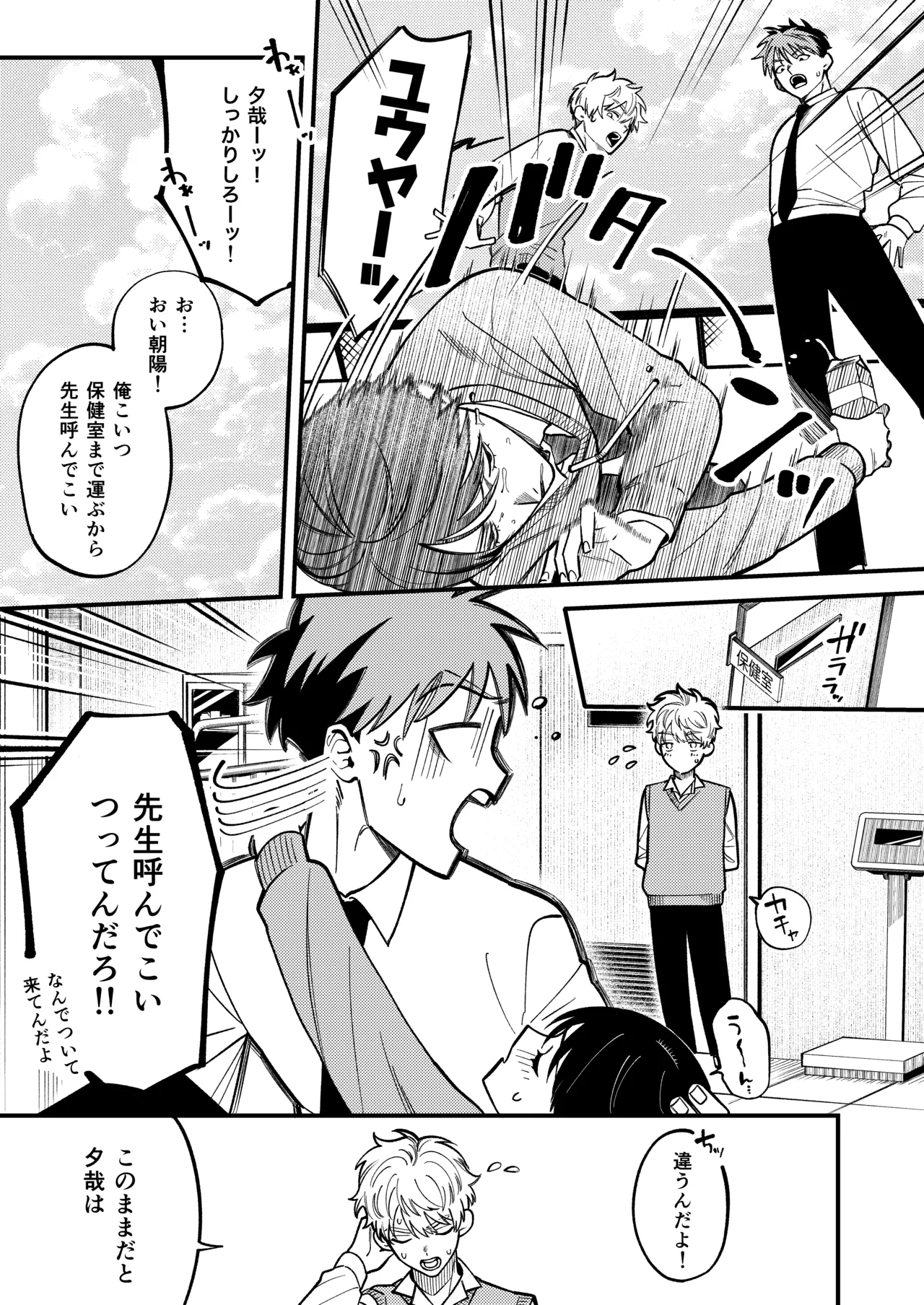 サキュバス2人と純愛SEX Page.4