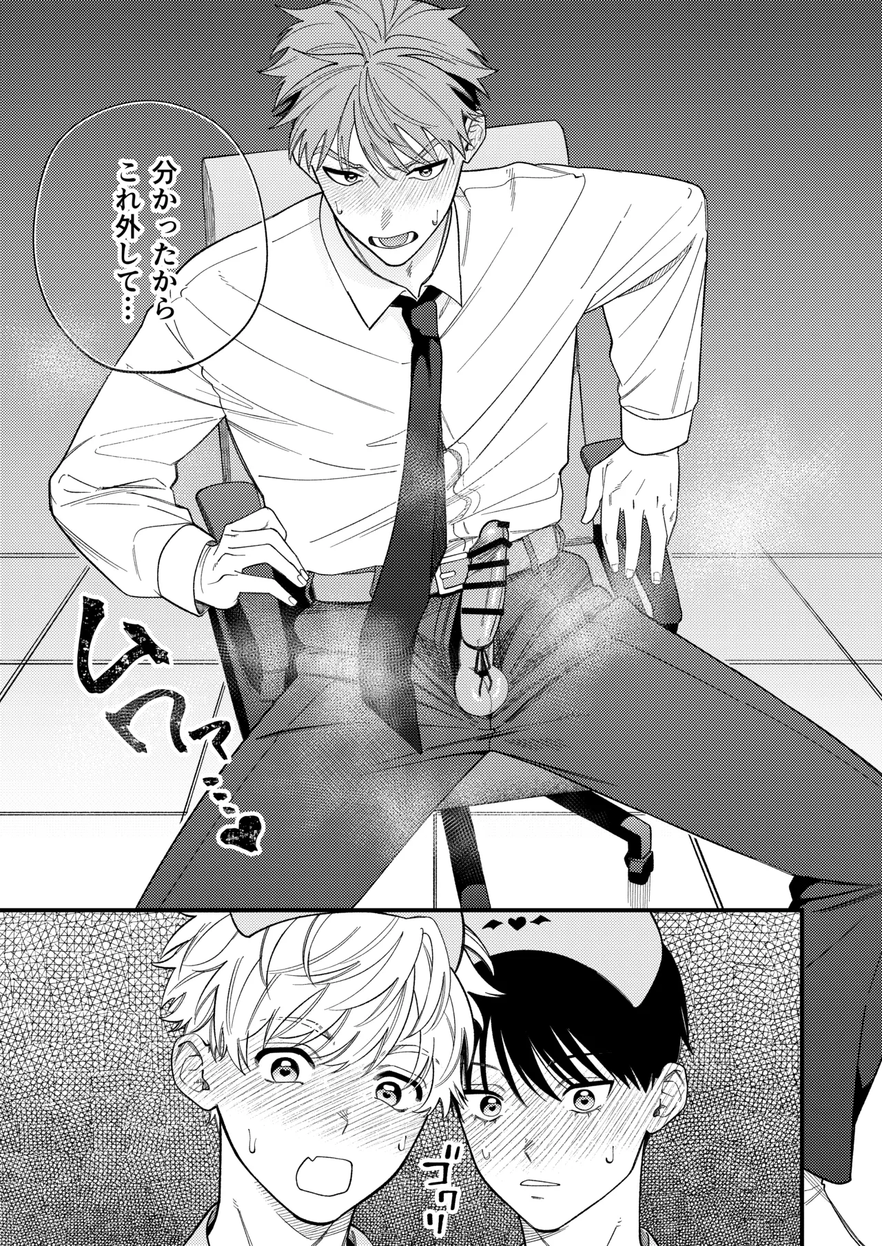サキュバス2人と純愛SEX Page.40