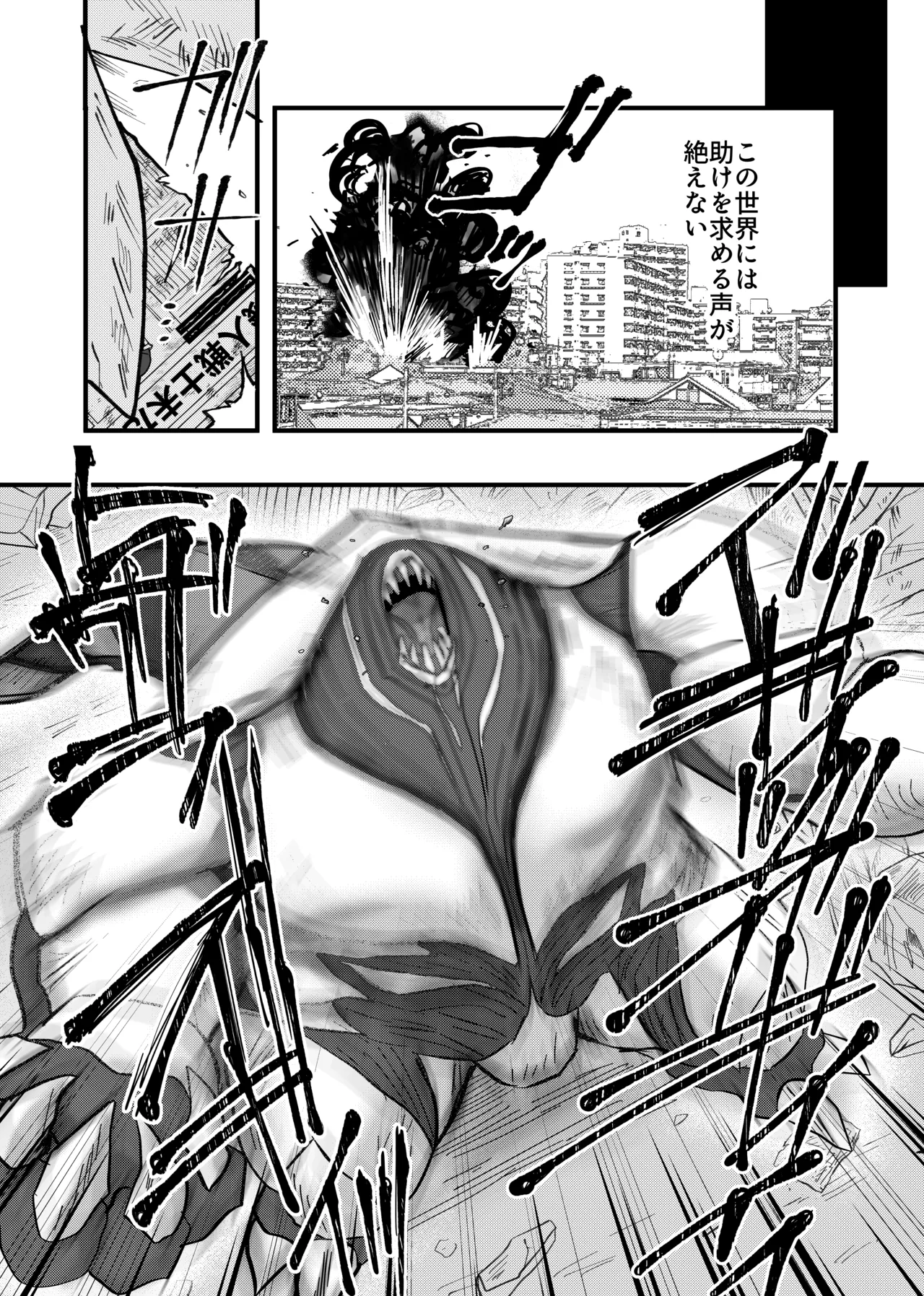 赤の観測者 Page.6