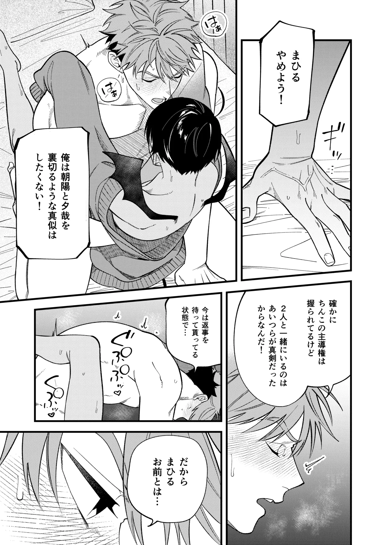 サキュバス2人と純愛SEX Page.12