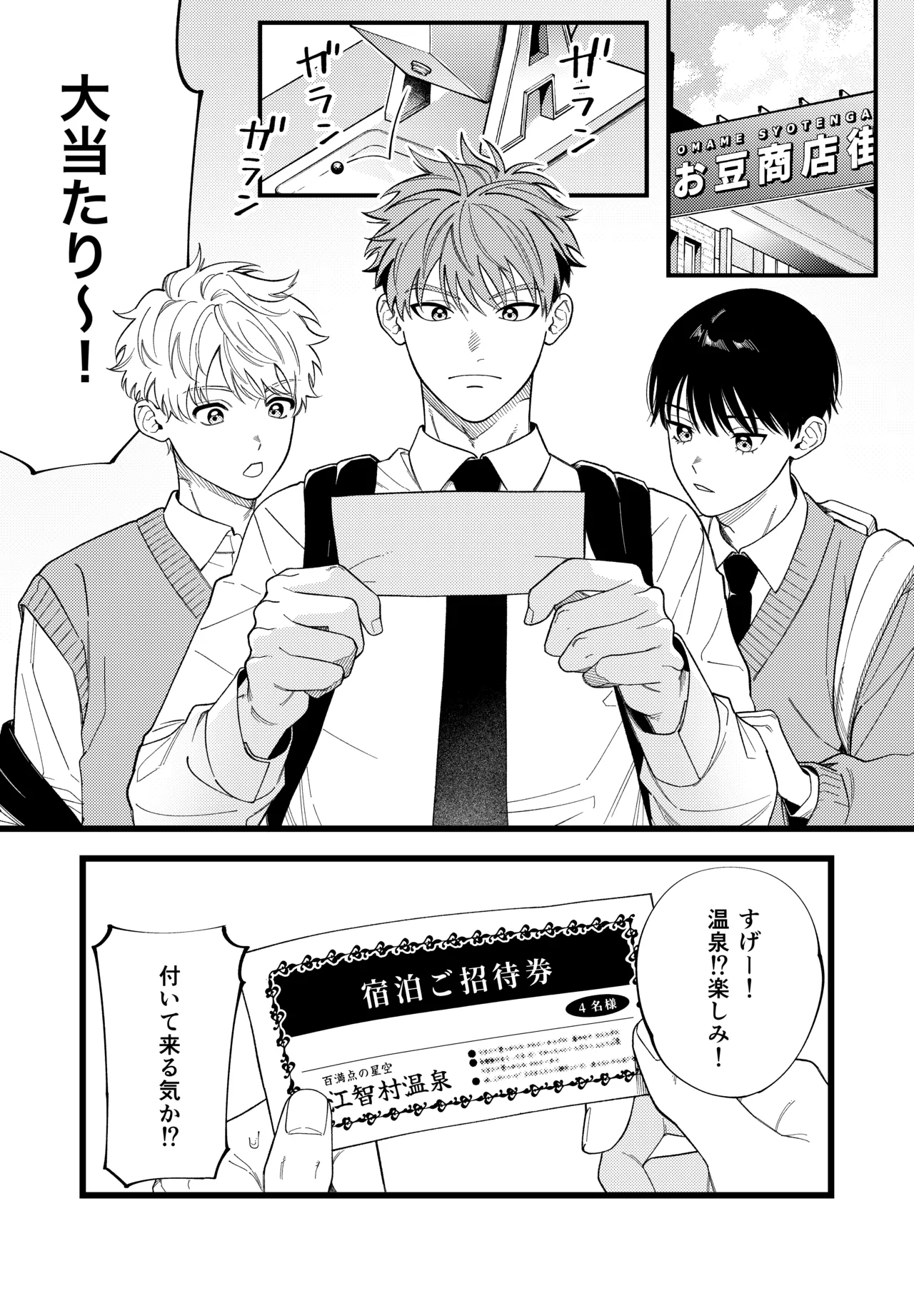 サキュバス2人と純愛SEX Page.35