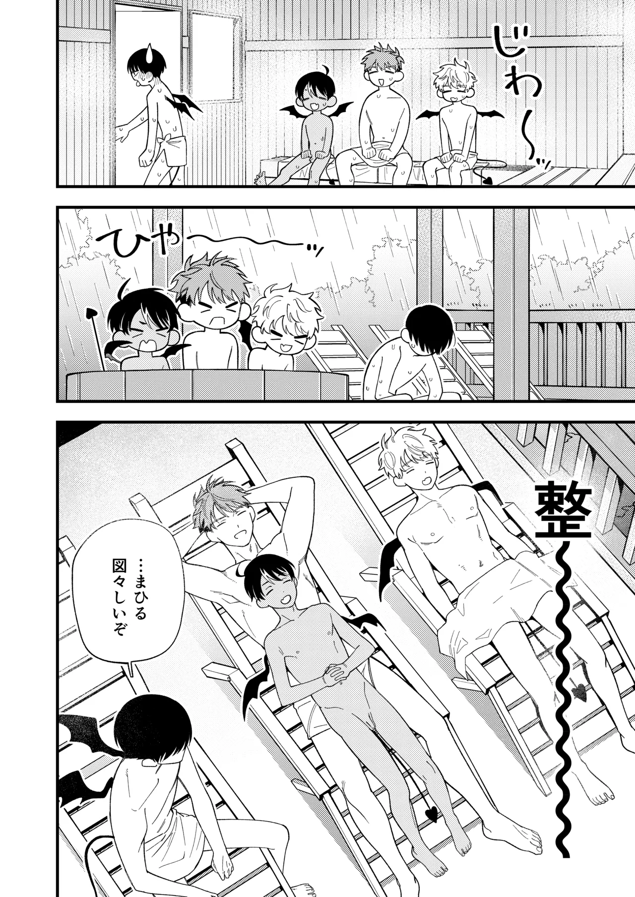 サキュバス2人と純愛SEX Page.38