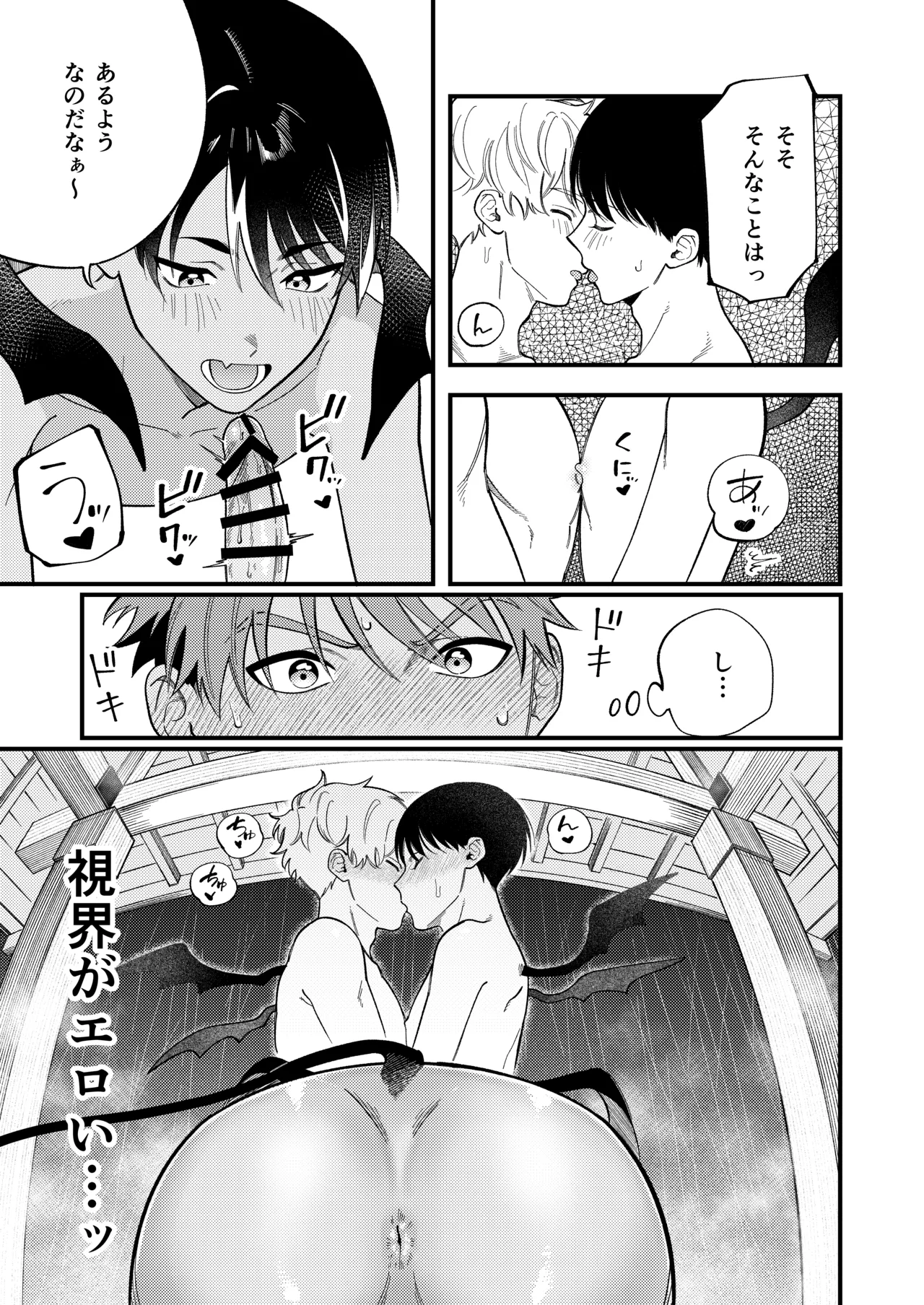 サキュバス2人と純愛SEX Page.41