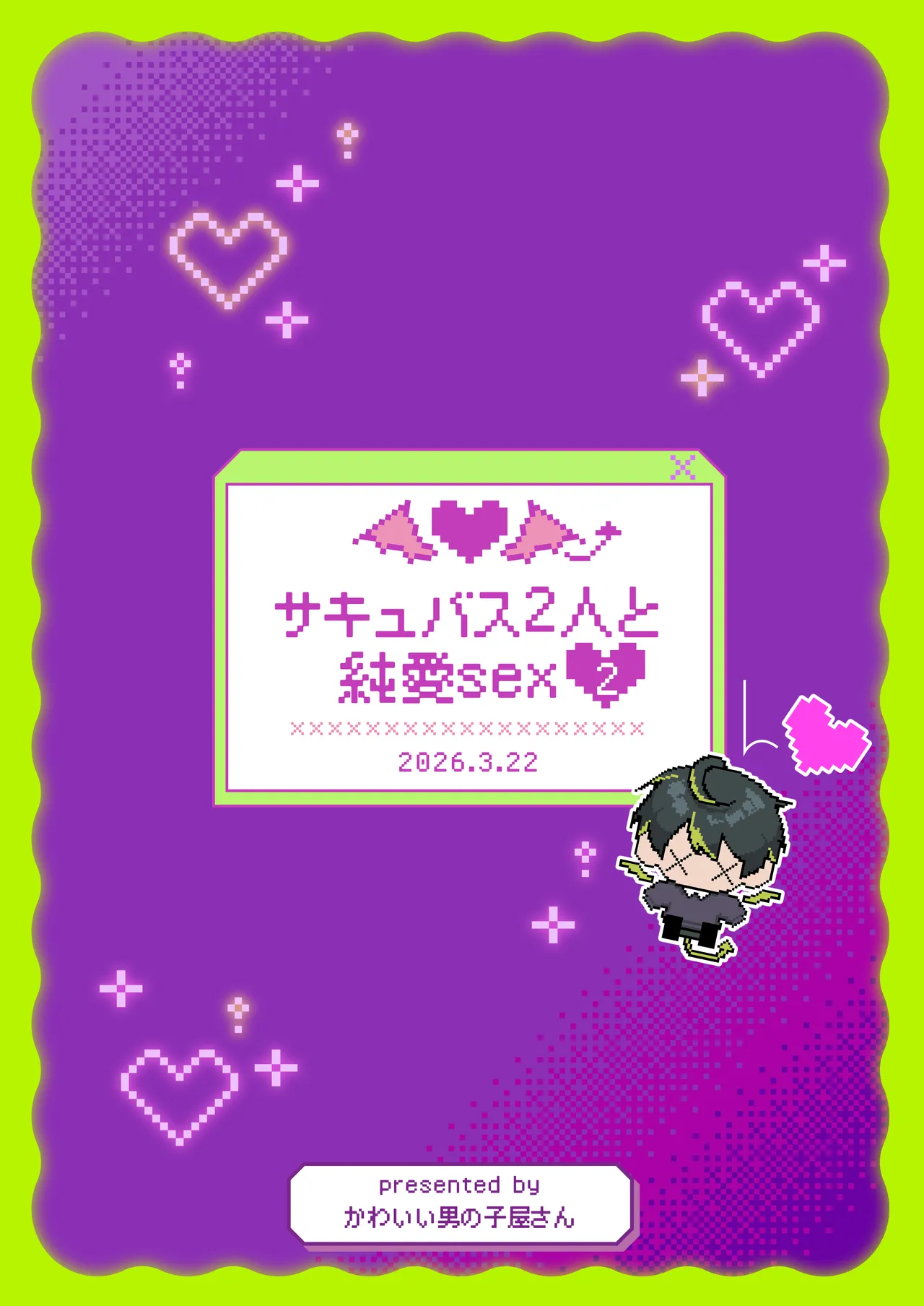 サキュバス2人と純愛SEX Page.45