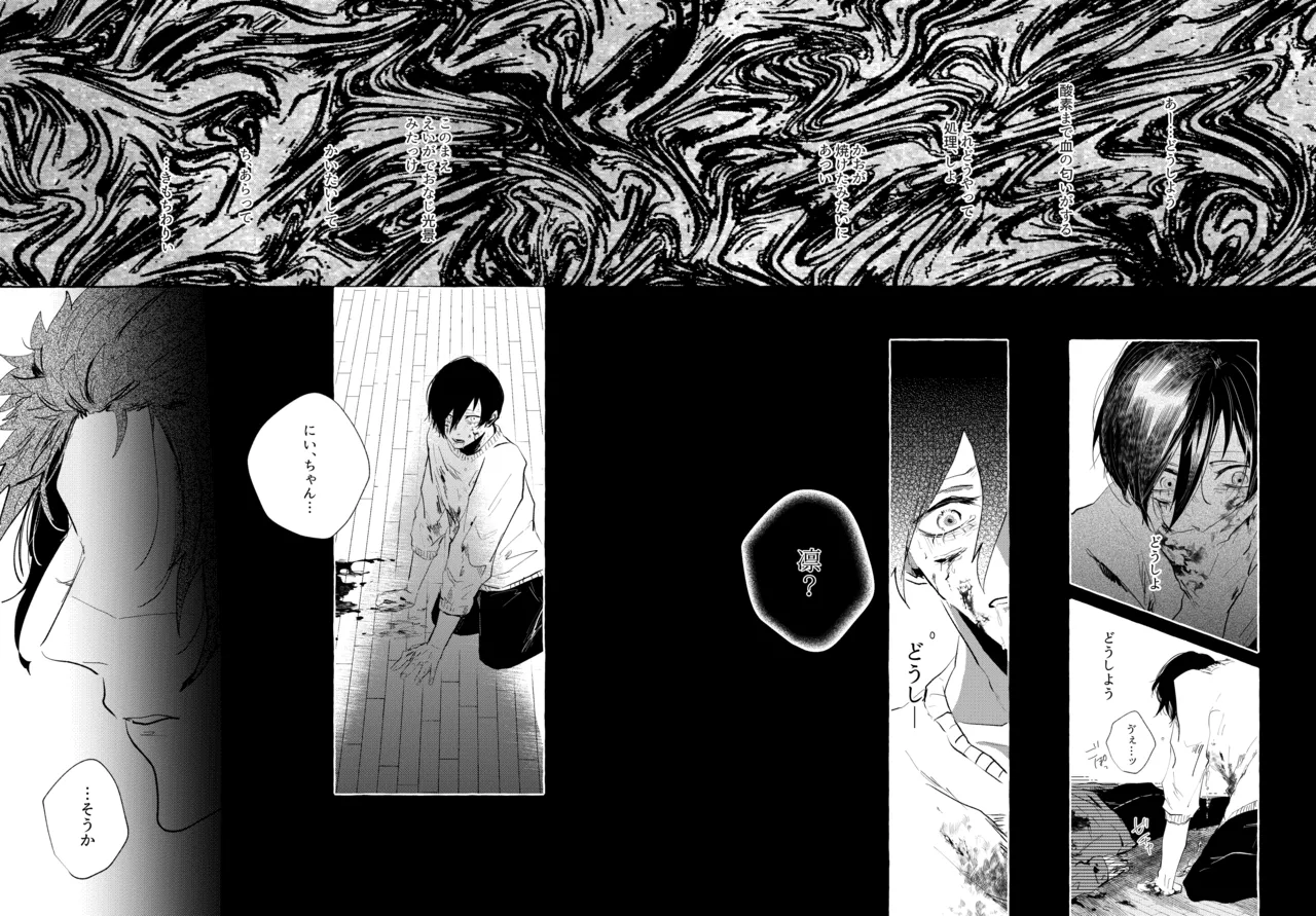 共犯 Page.14