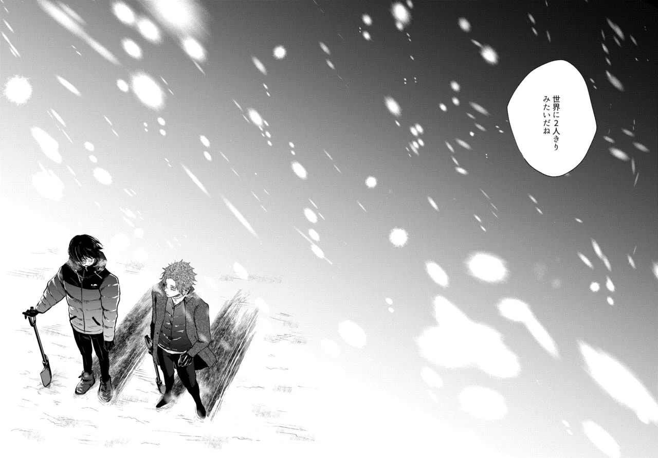 共犯 Page.25