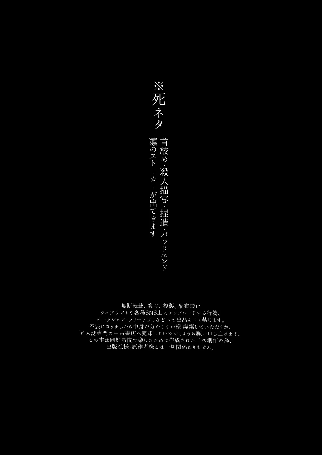 共犯 Page.3