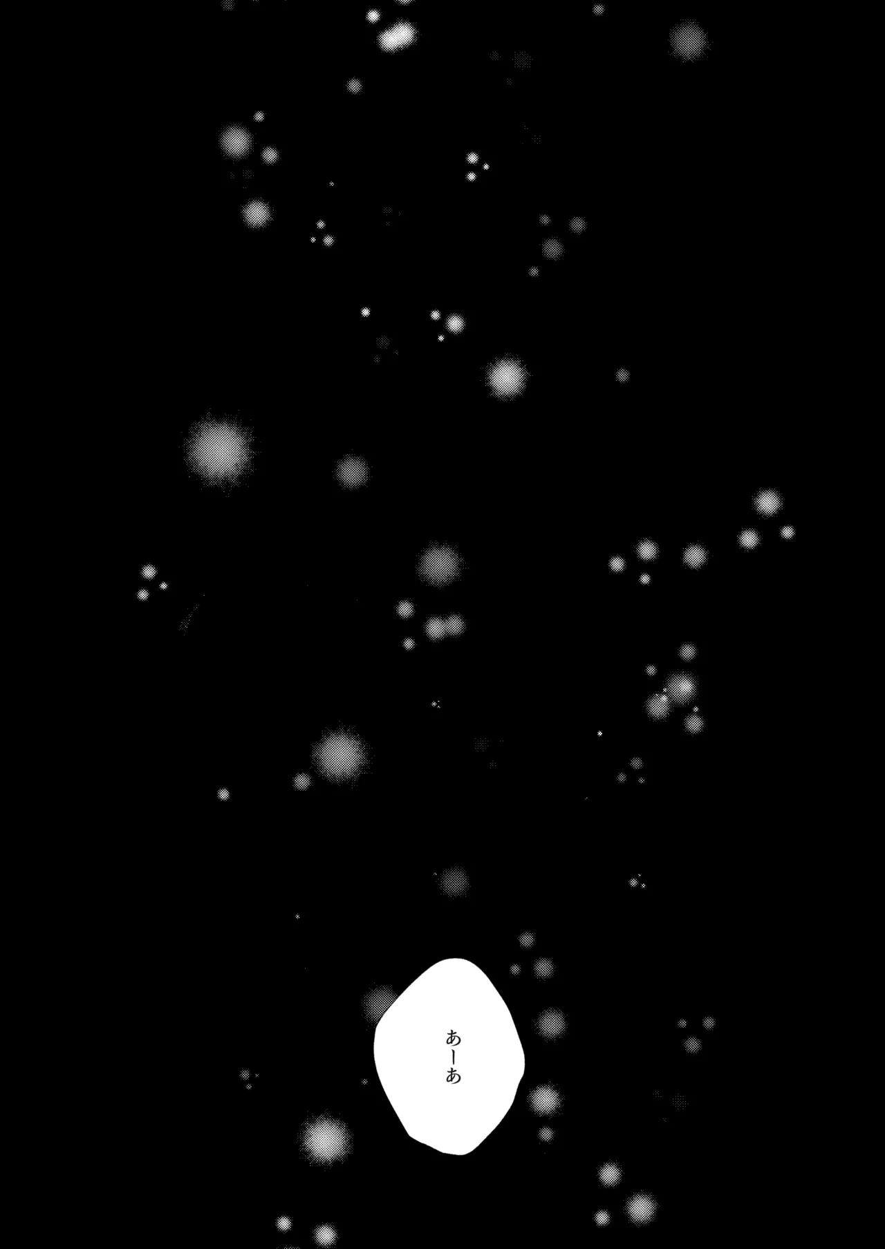 共犯 Page.38