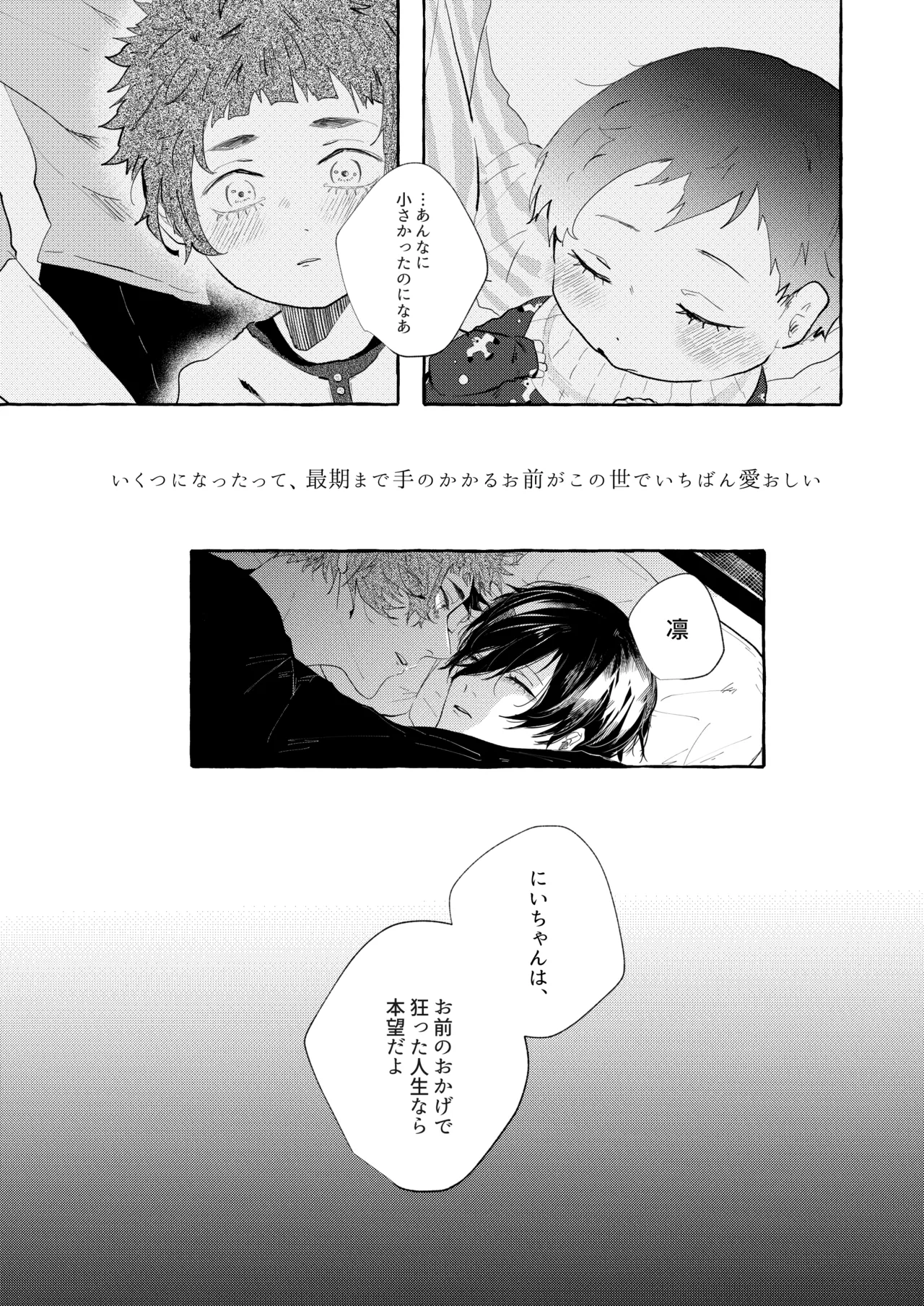 共犯 Page.41