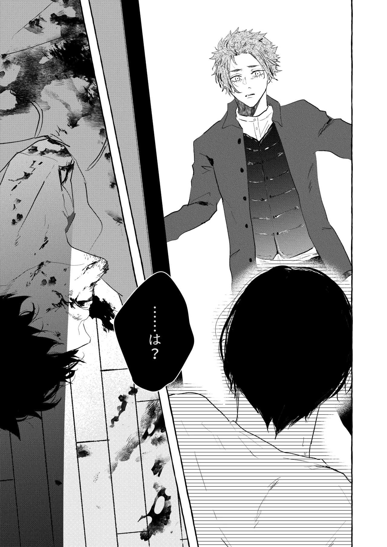 共犯 Page.5