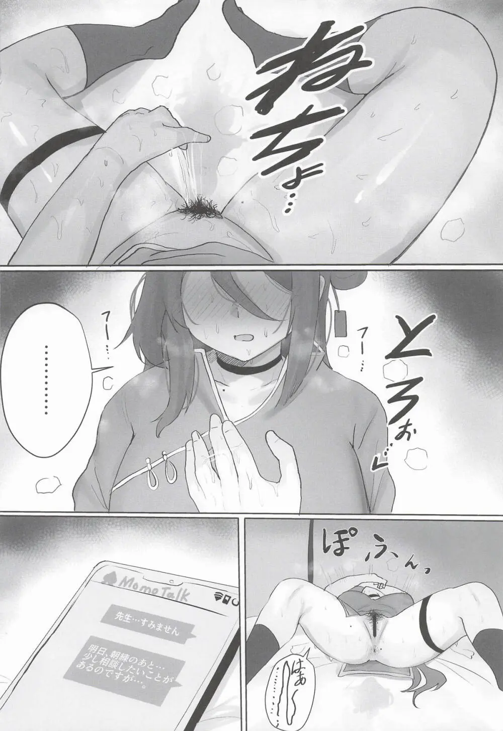 レイジョのまん圧が強すぎる!! Page.5