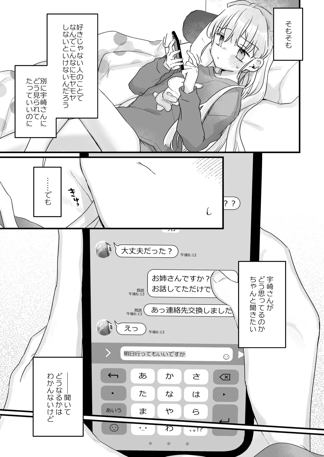 そんな愛ならいらない3～アリスなんかじゃないのに隣のお兄さんがアリスってよんできてなんか怖い～ Page.21