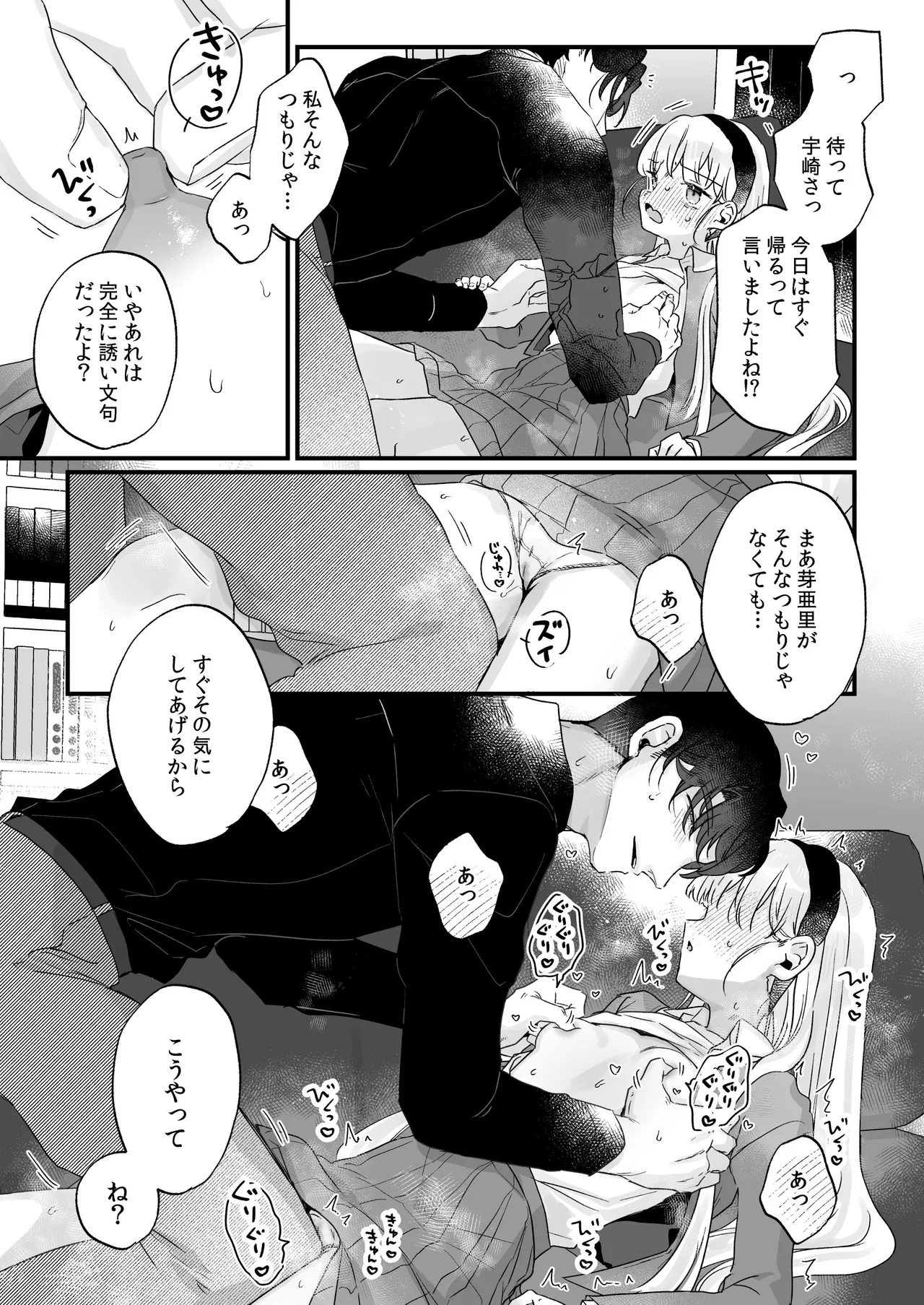 そんな愛ならいらない3～アリスなんかじゃないのに隣のお兄さんがアリスってよんできてなんか怖い～ Page.35