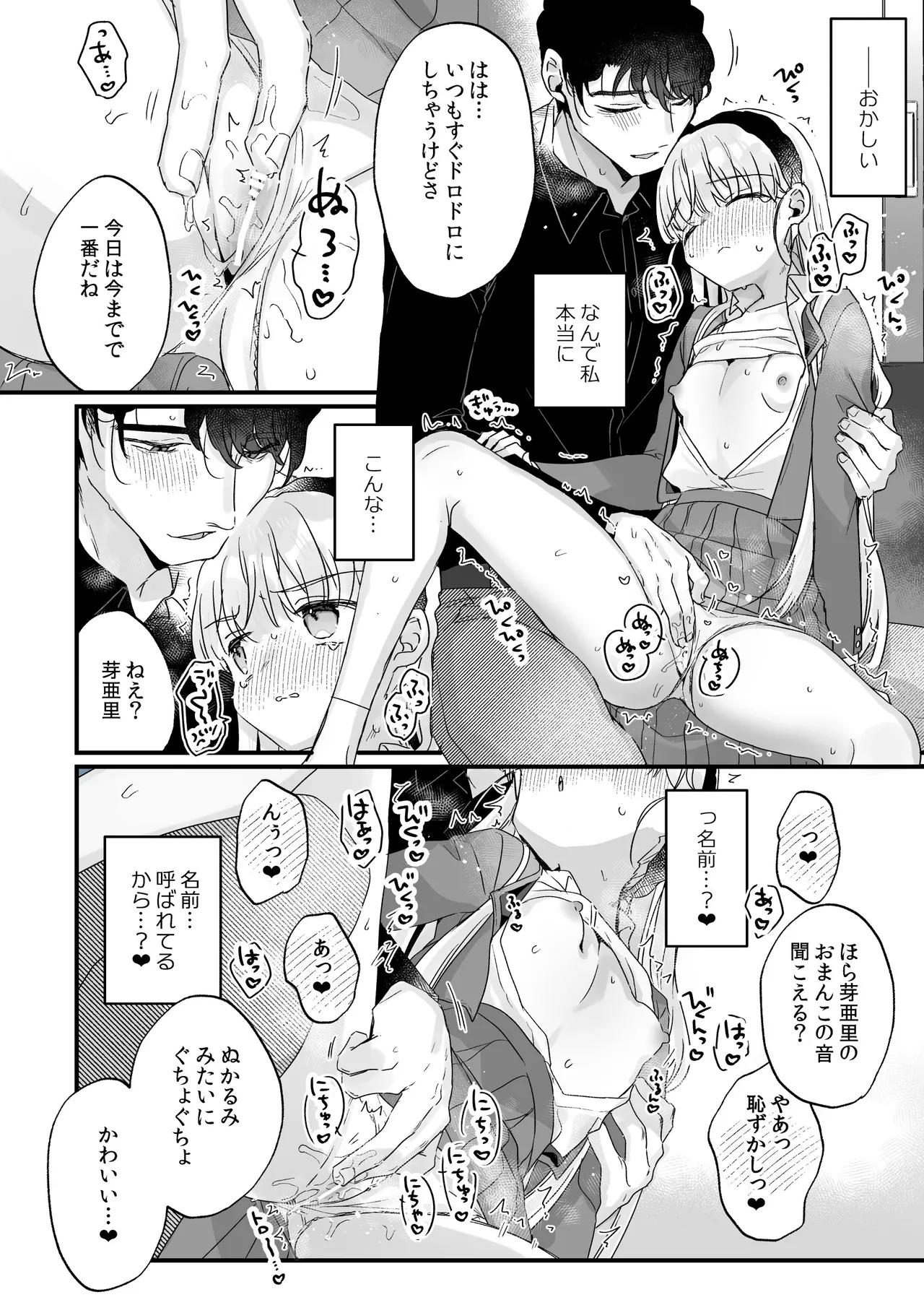 そんな愛ならいらない3～アリスなんかじゃないのに隣のお兄さんがアリスってよんできてなんか怖い～ Page.36
