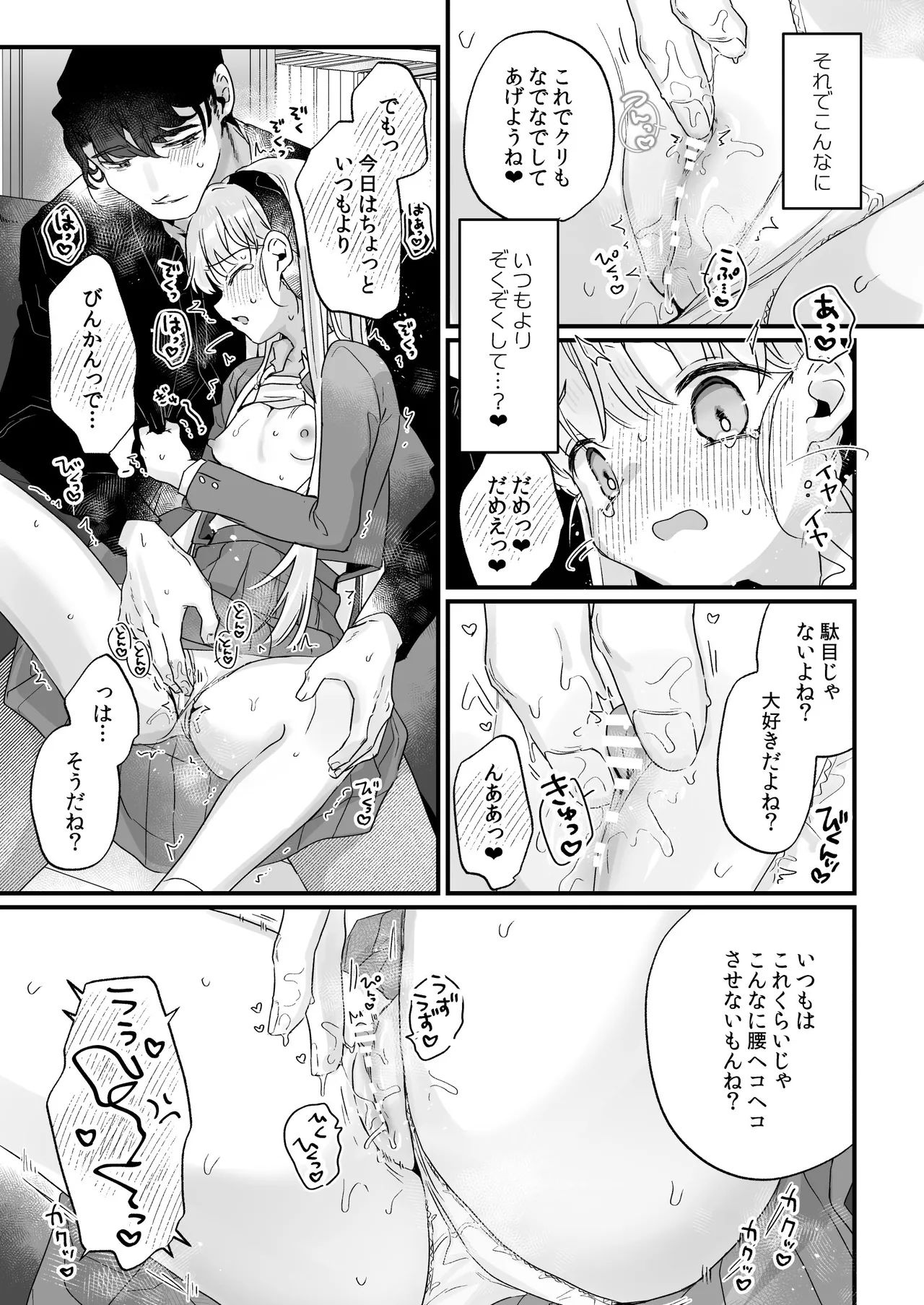 そんな愛ならいらない3～アリスなんかじゃないのに隣のお兄さんがアリスってよんできてなんか怖い～ Page.37