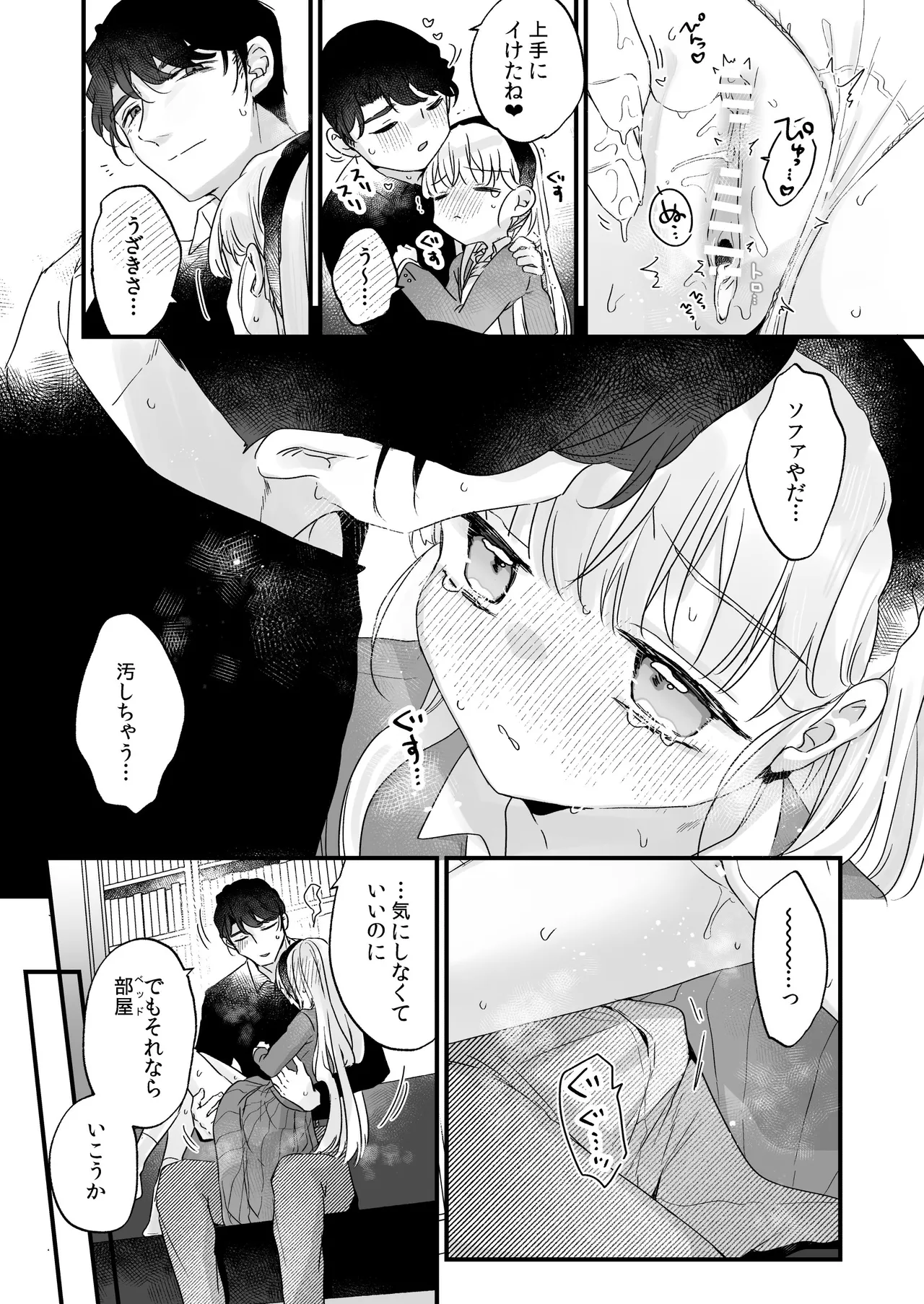 そんな愛ならいらない3～アリスなんかじゃないのに隣のお兄さんがアリスってよんできてなんか怖い～ Page.39