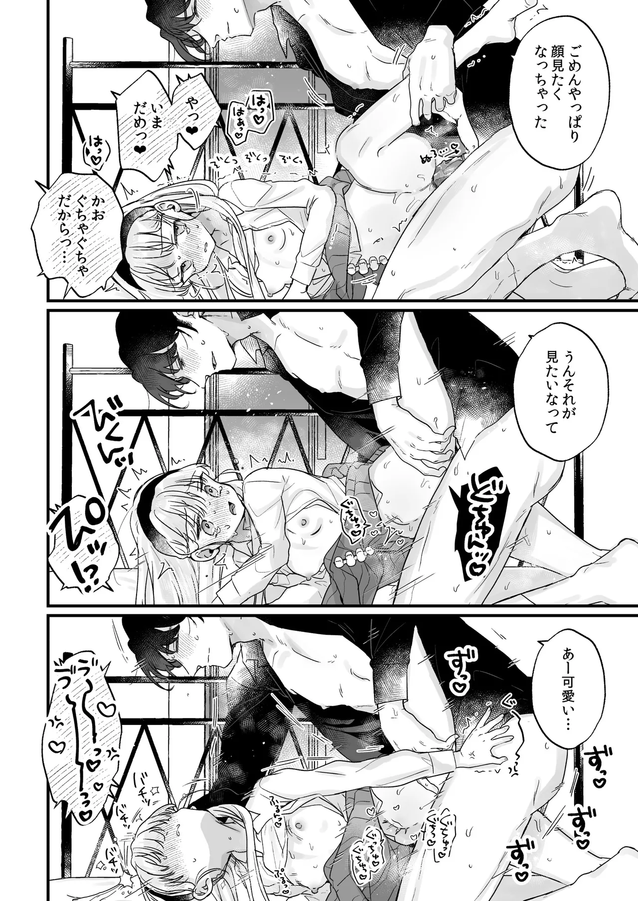 そんな愛ならいらない3～アリスなんかじゃないのに隣のお兄さんがアリスってよんできてなんか怖い～ Page.50