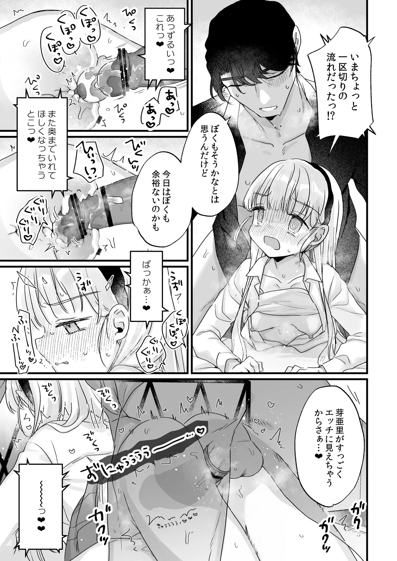そんな愛ならいらない3～アリスなんかじゃないのに隣のお兄さんがアリスってよんできてなんか怖い～ Page.55