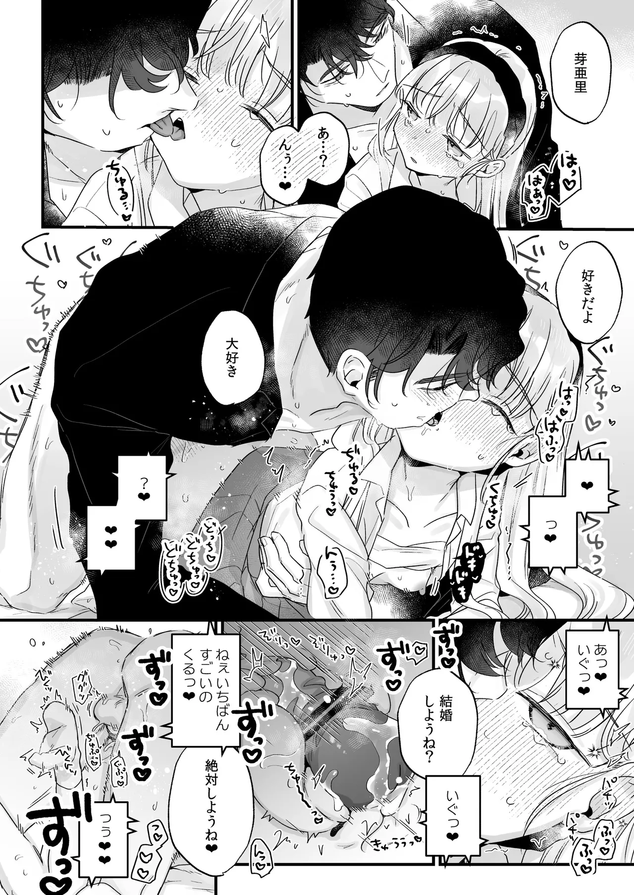 そんな愛ならいらない3～アリスなんかじゃないのに隣のお兄さんがアリスってよんできてなんか怖い～ Page.60