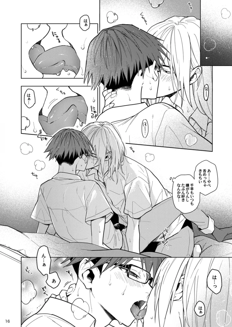 Sweet Revenge Page.15
