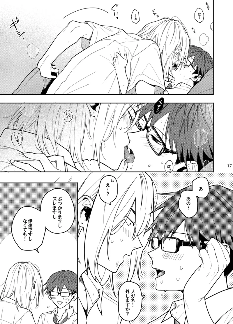 Sweet Revenge Page.16