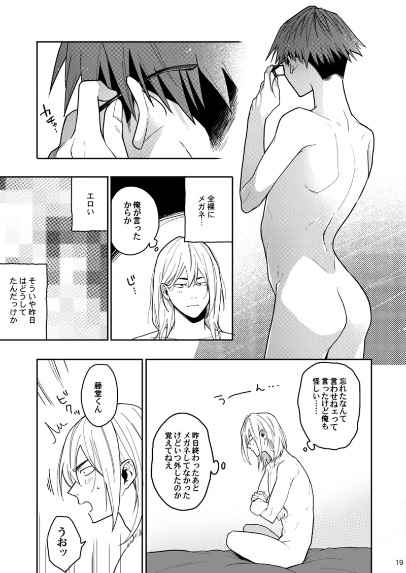 Sweet Revenge Page.18