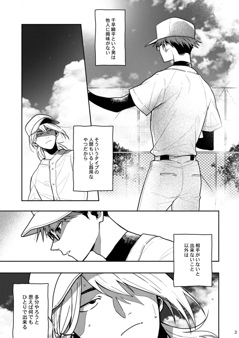 Sweet Revenge Page.2