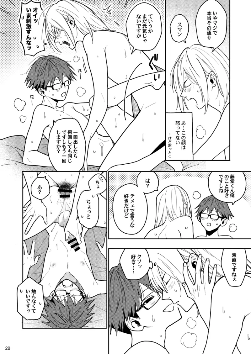 Sweet Revenge Page.27