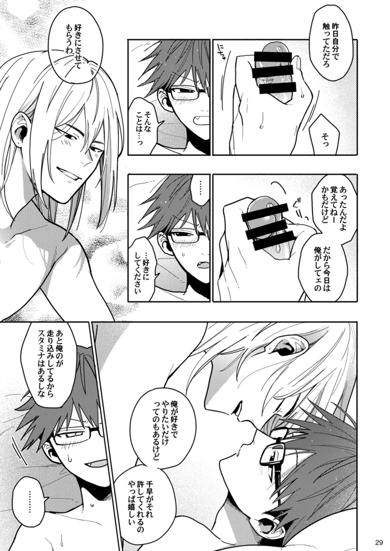 Sweet Revenge Page.28