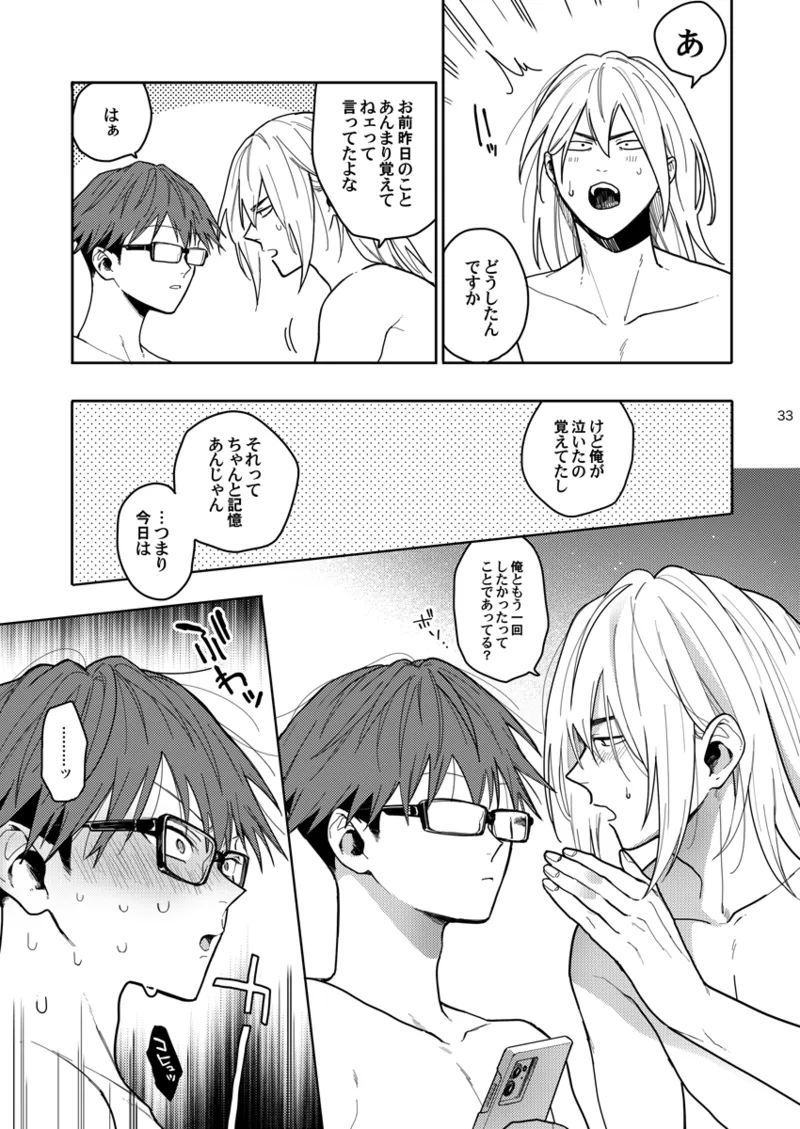 Sweet Revenge Page.32