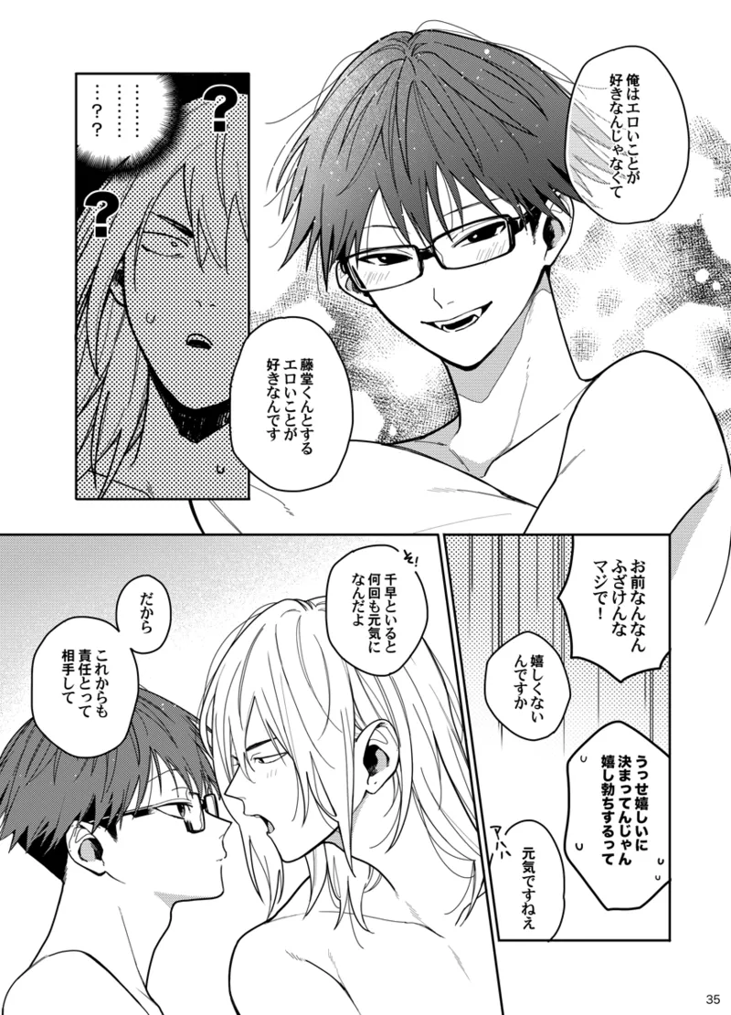 Sweet Revenge Page.34